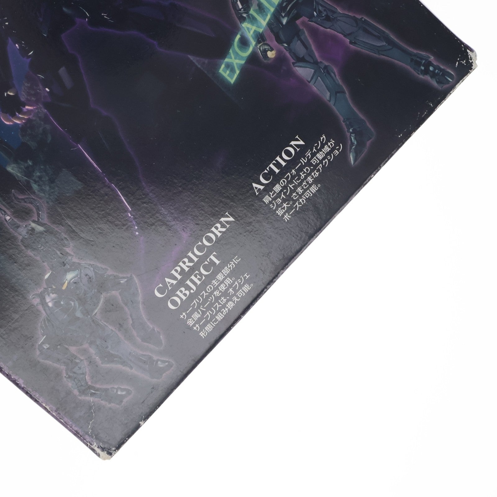 【中古即納】[FIG] 聖闘士聖衣神話 カプリコーンシュラ(冥衣) 聖闘士星矢 完成品 可動フィギュア バンダイ(20090131)