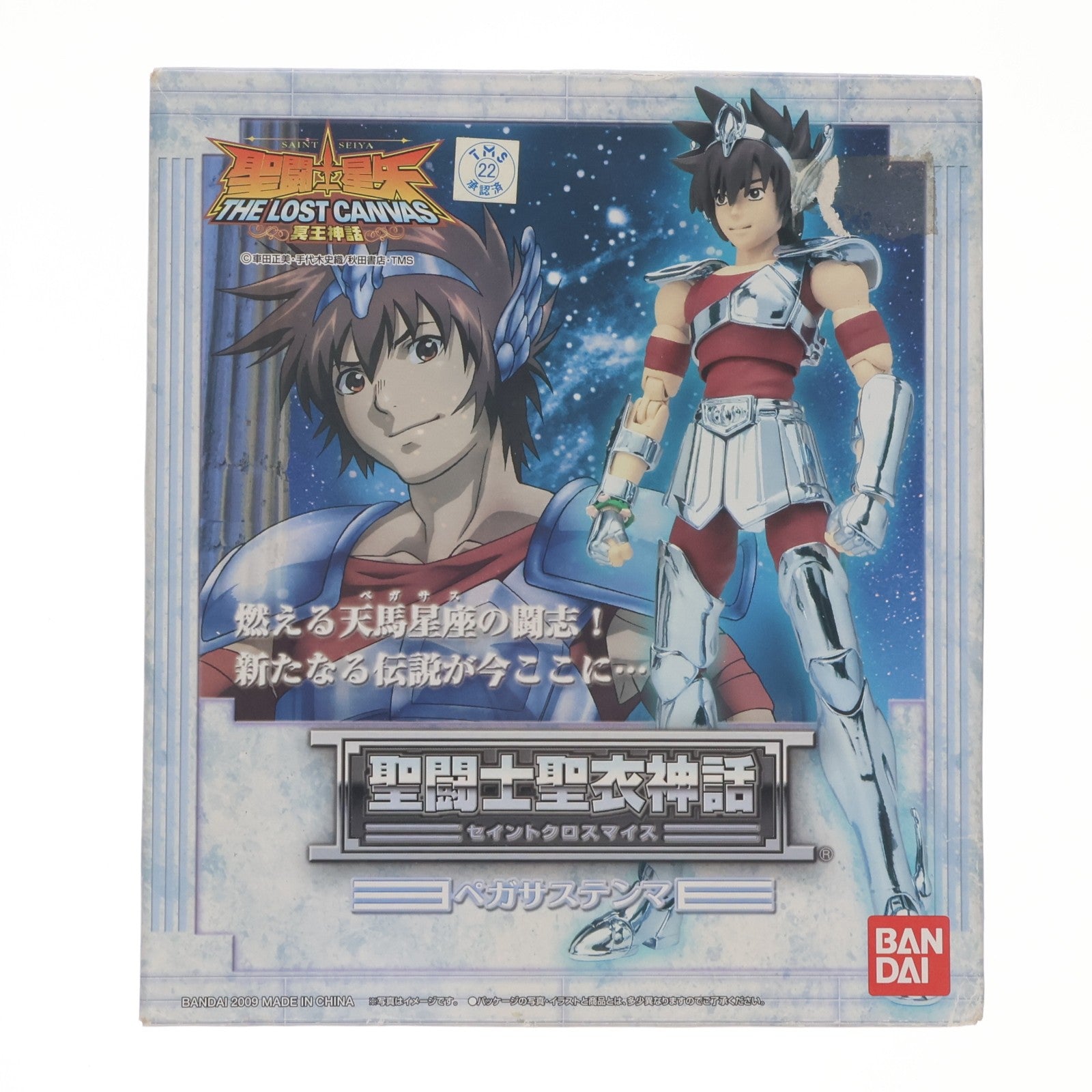 【中古即納】[FIG] 聖闘士聖衣神話 ペガサステンマ 聖闘士星矢 THE LOST CANVAS 冥王神話 完成品 可動フィギュア バンダイ(20090831)