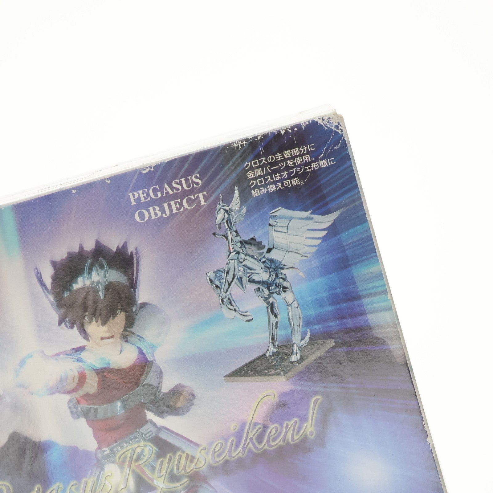 【中古即納】[FIG] 聖闘士聖衣神話 ペガサステンマ 聖闘士星矢 THE LOST CANVAS 冥王神話 完成品 可動フィギュア バンダイ(20090831)