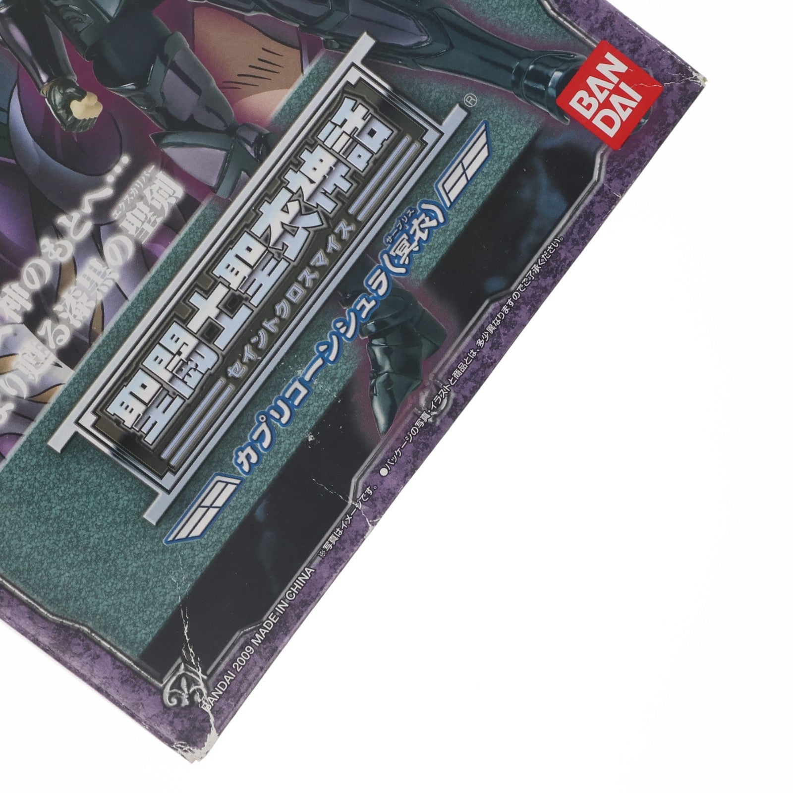 【中古即納】[FIG] 聖闘士聖衣神話 カプリコーンシュラ(冥衣) 聖闘士星矢 完成品 可動フィギュア バンダイ(20090131)