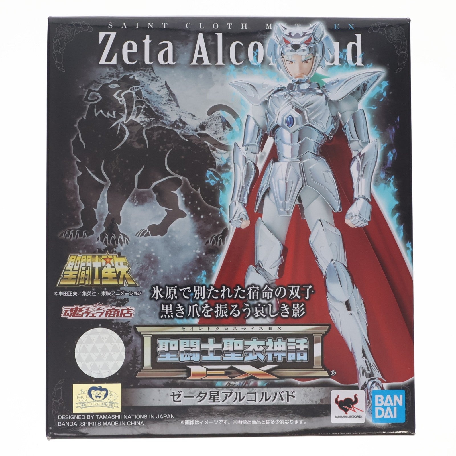 【中古即納】[FIG] 魂ウェブ商店限定 聖闘士聖衣神話EX ゼータ星アルコルバド 聖闘士星矢 完成品 可動フィギュア バンダイスピリッツ(20220331)