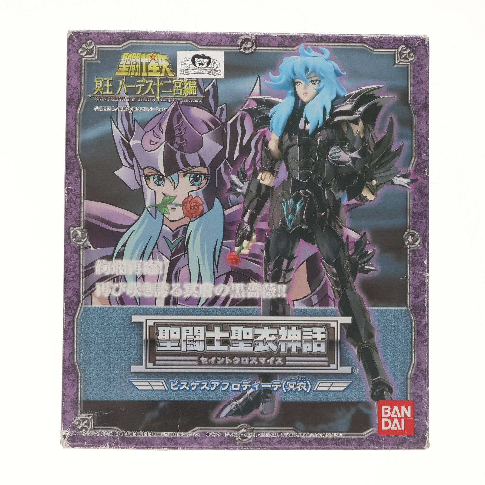 【中古即納】[FIG] 聖闘士聖衣神話 ピスケスアフロディーテ(冥衣) 聖闘士星矢 完成品 可動フィギュア バンダイ(20100924)
