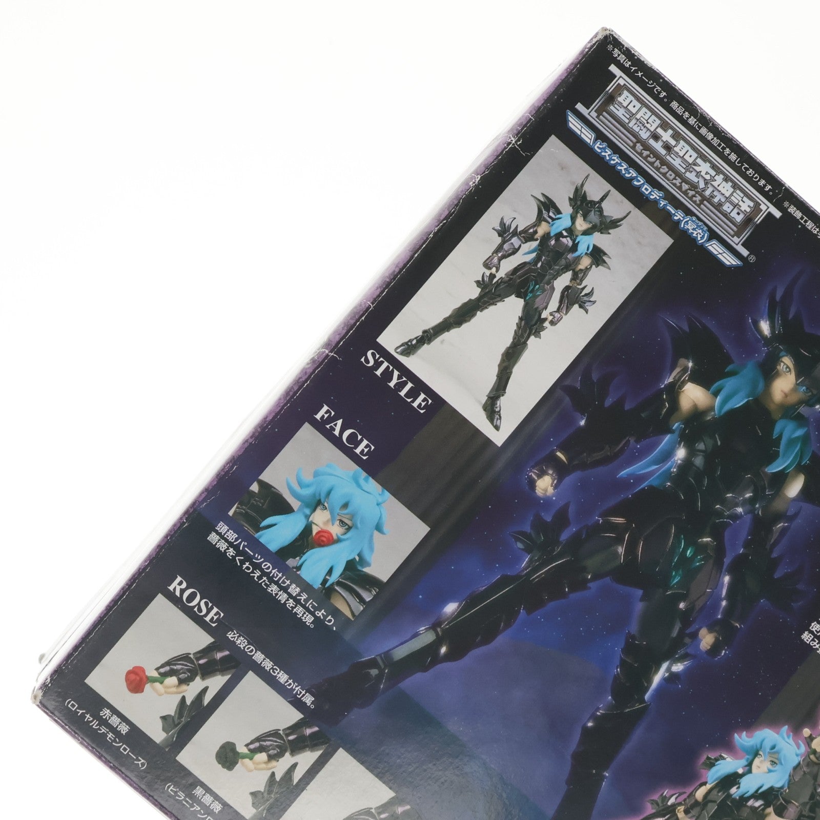 【中古即納】[FIG] 聖闘士聖衣神話 ピスケスアフロディーテ(冥衣) 聖闘士星矢 完成品 可動フィギュア バンダイ(20100924)