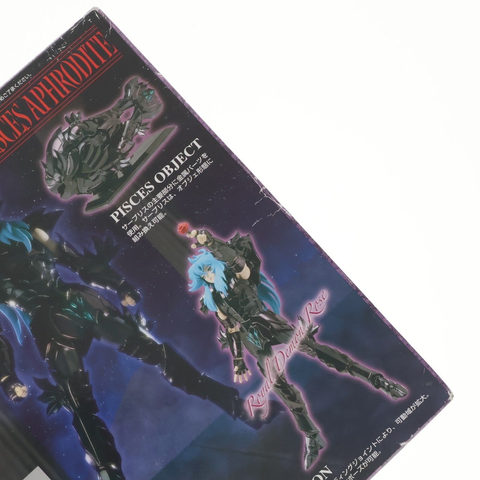 【中古即納】[FIG] 聖闘士聖衣神話 ピスケスアフロディーテ(冥衣) 聖闘士星矢 完成品 可動フィギュア バンダイ(20100924)