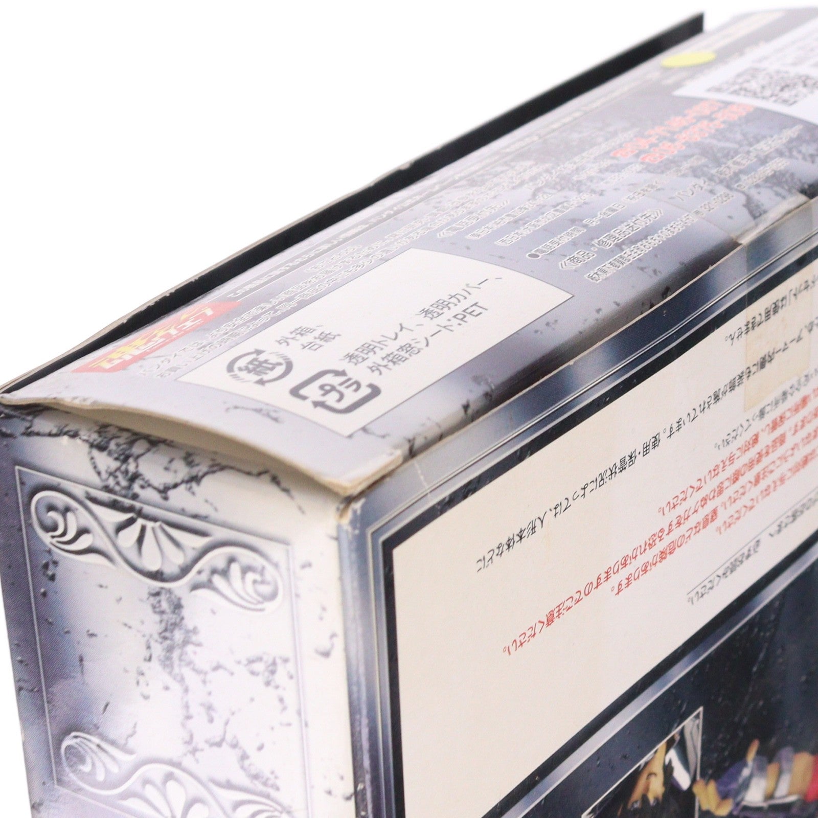 【中古即納】[FIG] 聖闘士聖衣神話APPENDIX ペガサス星矢(最終青銅聖衣) 聖闘士星矢 冥王ハーデス冥界編 完成品 フィギュア バンダイ(20070329)