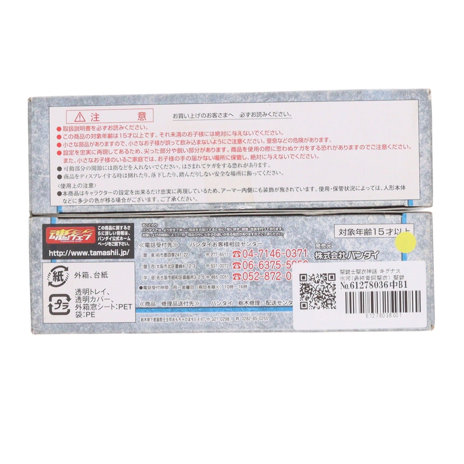 【中古即納】[FIG] 聖闘士聖衣神話 キグナス氷河(最終青銅聖衣) 聖闘士星矢 冥王ハーデス冥界編 完成品 可動フィギュア バンダイ(20060325)