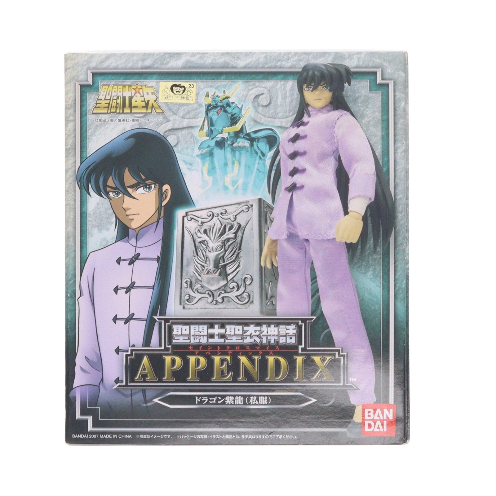 【中古即納】[FIG] 聖闘士聖衣神話APPENDIX ドラゴン紫龍(私服) 聖闘士星矢 完成品 可動フィギュア バンダイ(20071123)