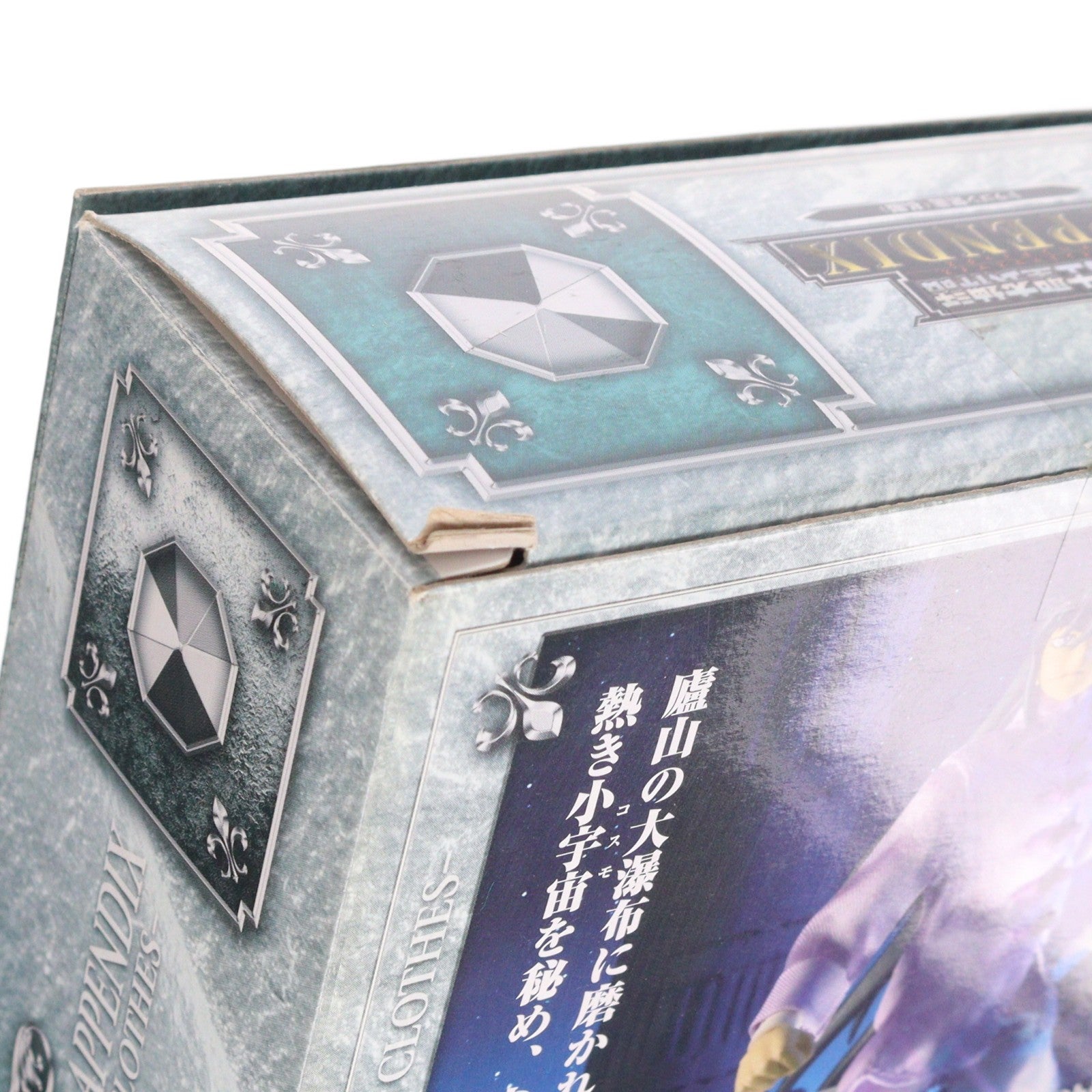 【中古即納】[FIG] 聖闘士聖衣神話APPENDIX ドラゴン紫龍(私服) 聖闘士星矢 完成品 可動フィギュア バンダイ(20071123)