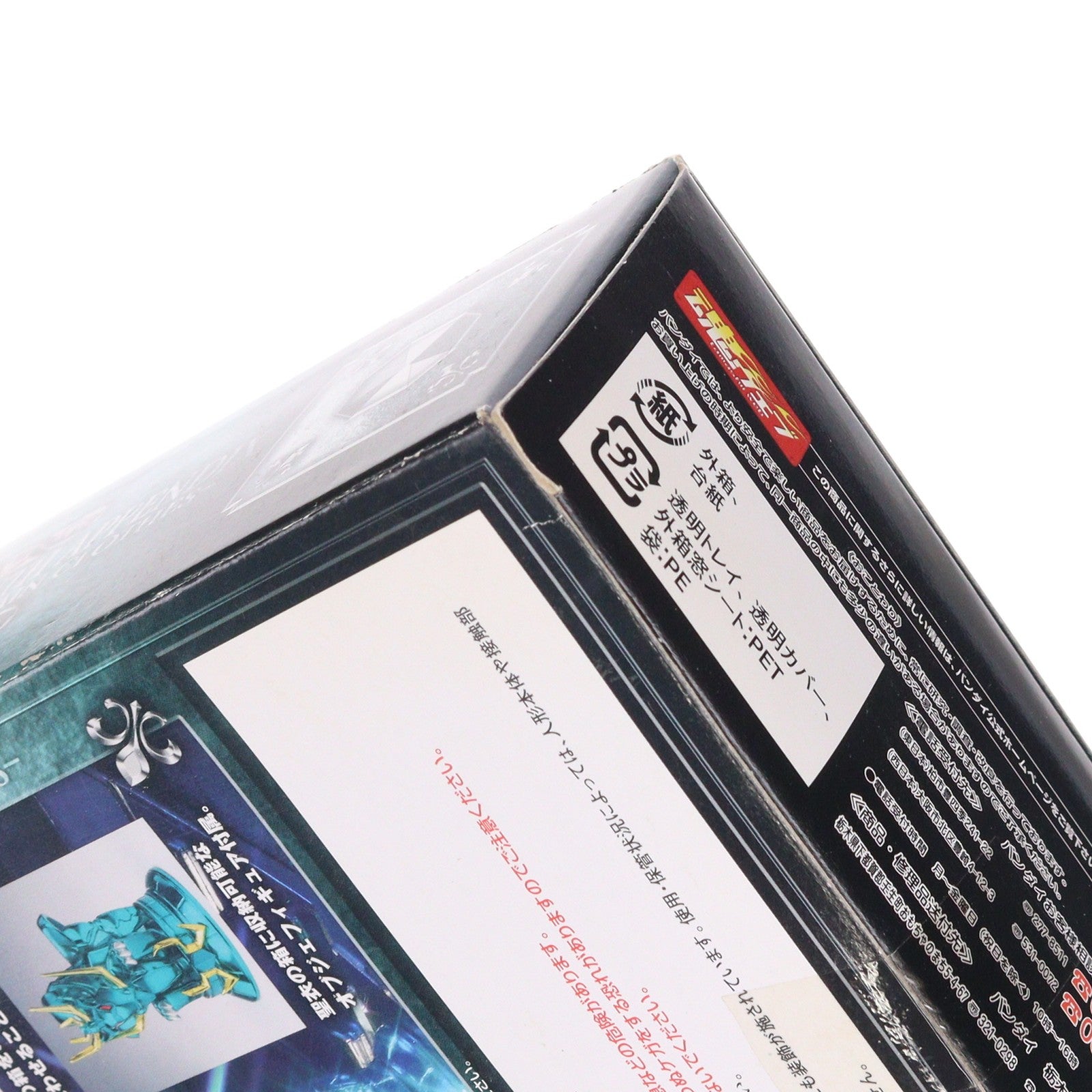 【中古即納】[FIG] 聖闘士聖衣神話APPENDIX ドラゴン紫龍(私服) 聖闘士星矢 完成品 可動フィギュア バンダイ(20071123)