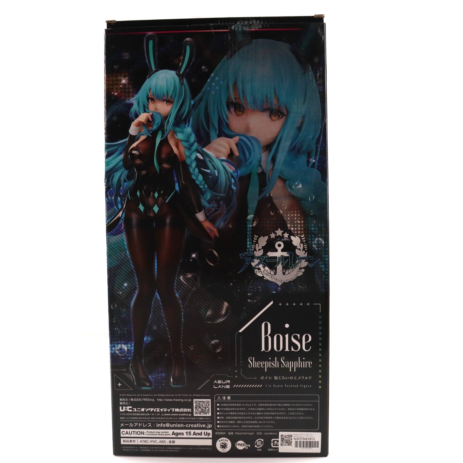 【中古即納】[FIG] B-style ボイシ 恥じらいのエメラルド アズールレーン 1/4 完成品 フィギュア FREEing(フリーイング)(20240616)