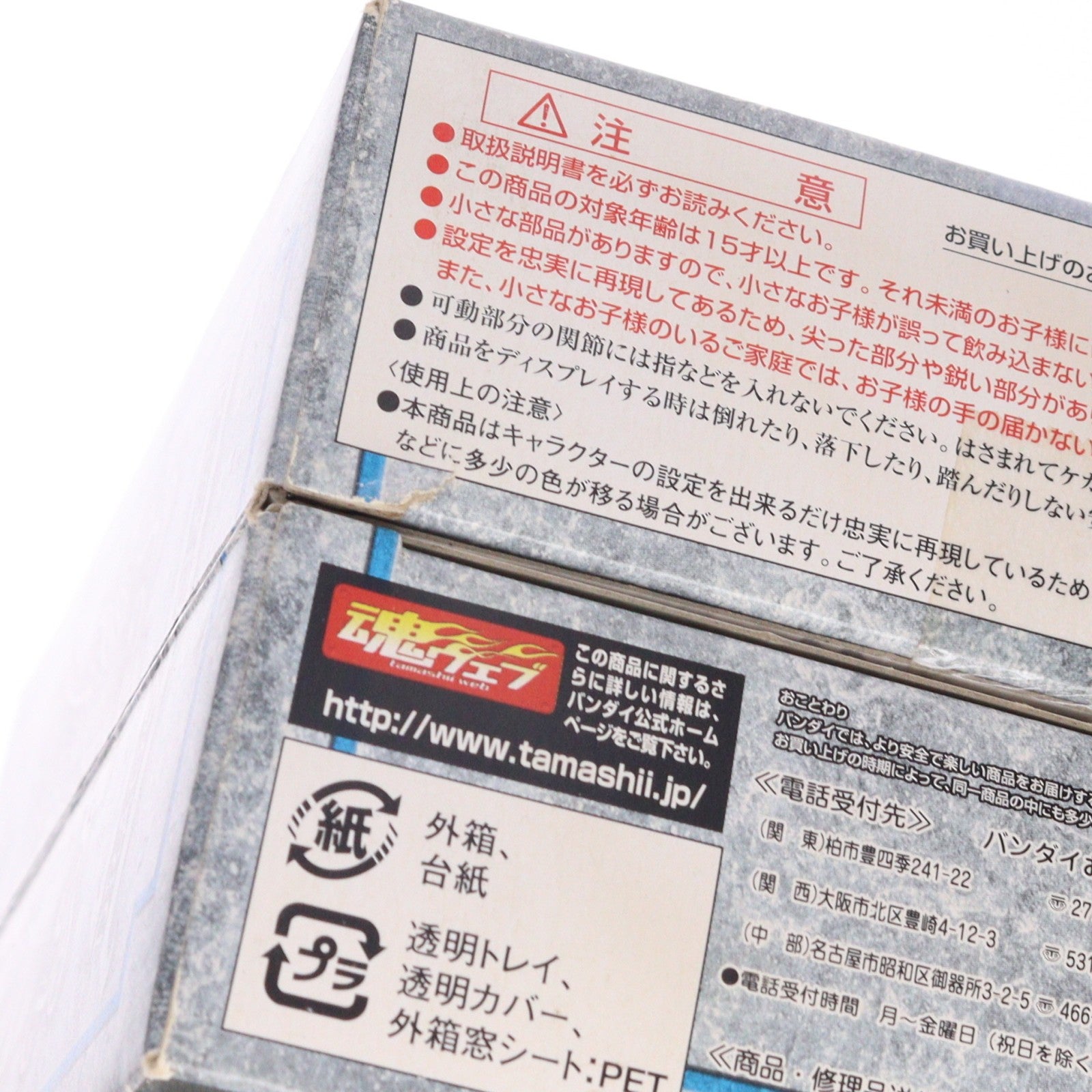 【中古即納】[FIG] 聖闘士聖衣神話 ドラゴン紫龍(最終青銅聖衣) 聖闘士星矢 冥王ハーデス十二宮編 完成品 可動フィギュア バンダイ(20080920)