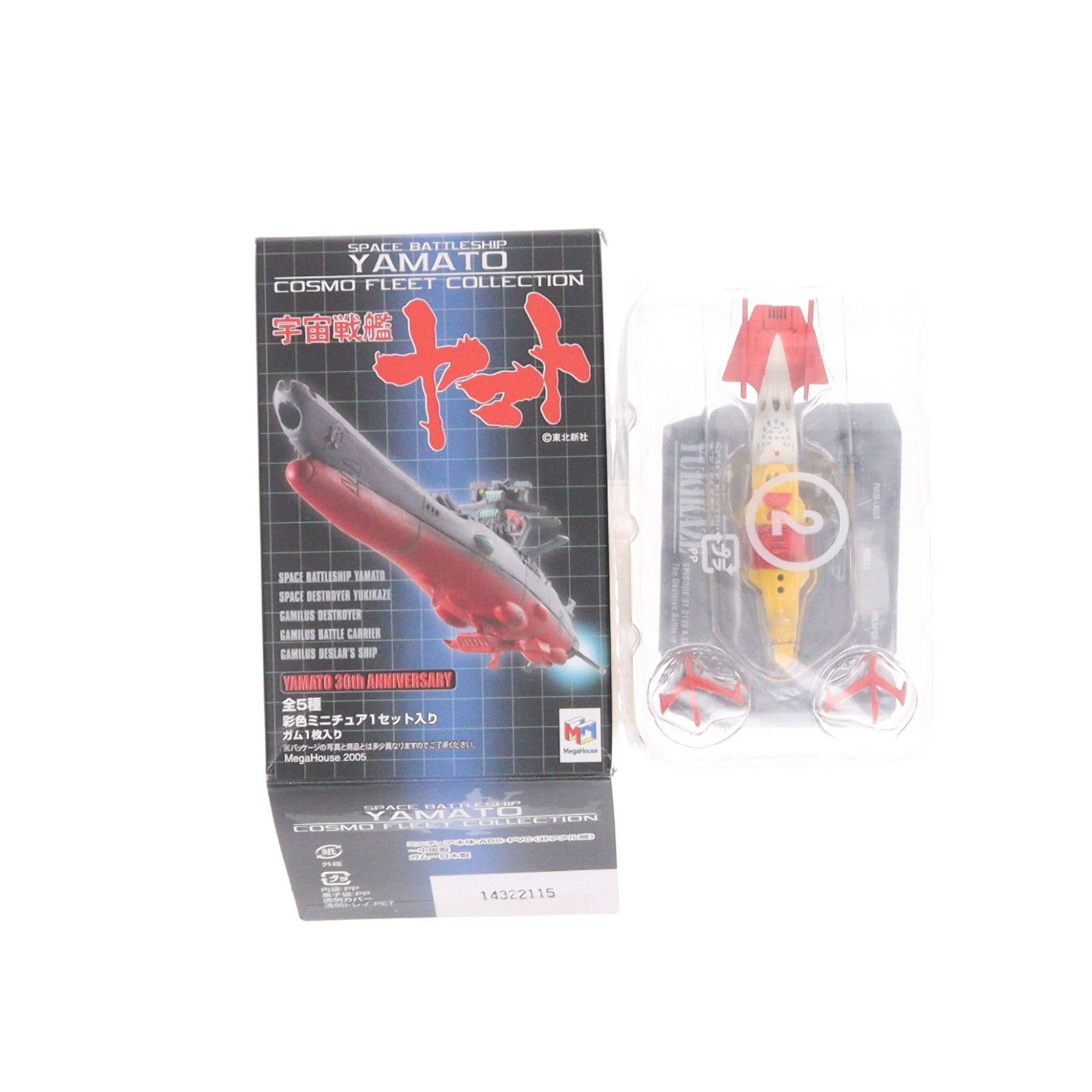 【中古即納】[FIG] (単品)(食玩) 宇宙追撃駆逐艦ゆきかぜ コスモフリートコレクション 宇宙戦艦ヤマト フィギュア メガハウス(20051130)