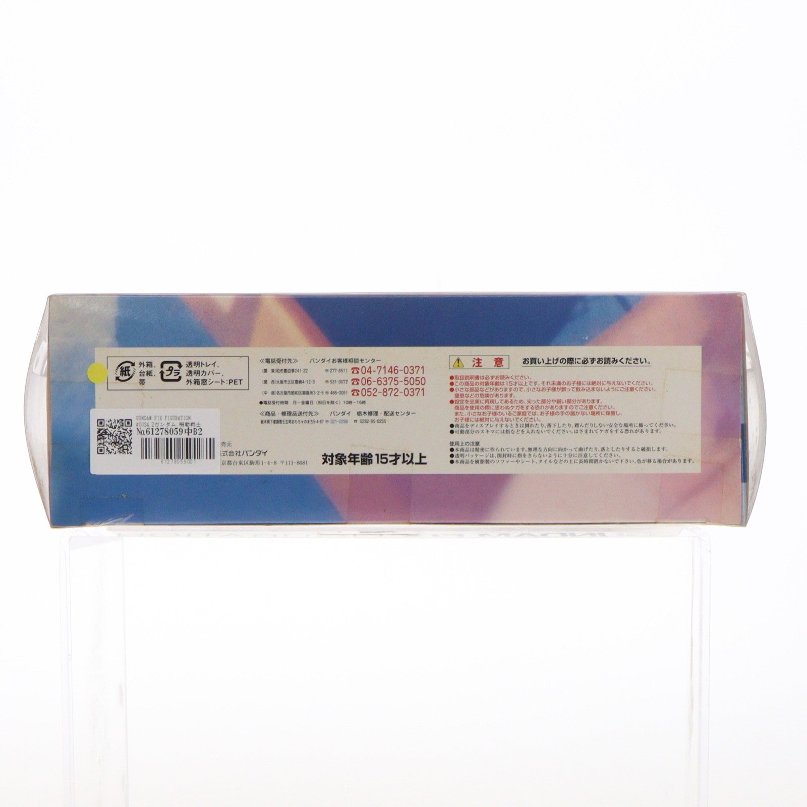 【中古即納】[FIG] GUNDAM FIX FIGURATION #0024 Zガンダム 機動戦士Zガンダム 完成品 可動フィギュア バンダイ(20050101)