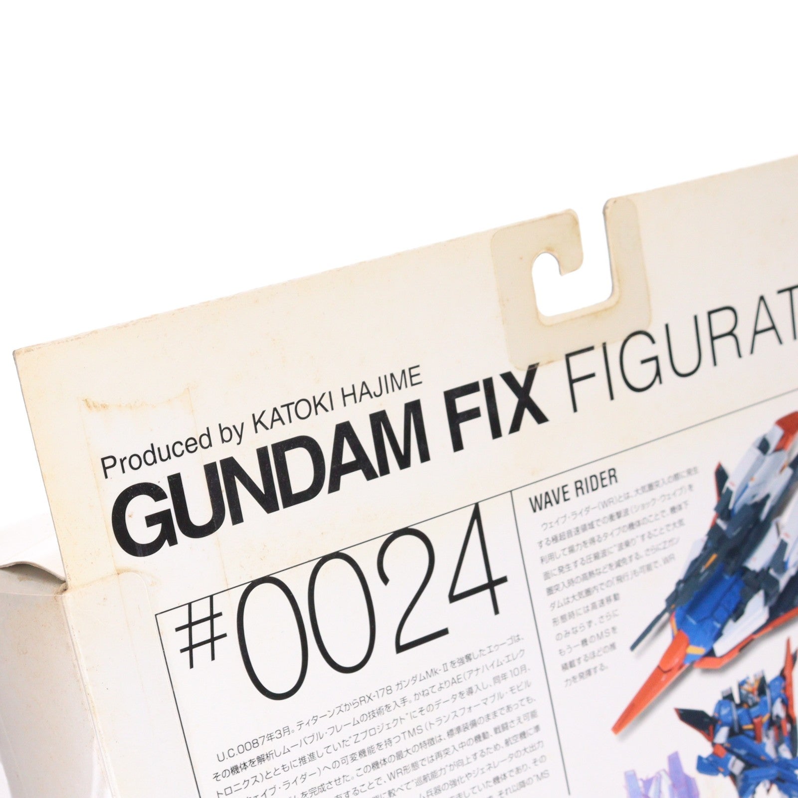 【中古即納】[FIG] GUNDAM FIX FIGURATION #0024 Zガンダム 機動戦士Zガンダム 完成品 可動フィギュア バンダイ(20050101)