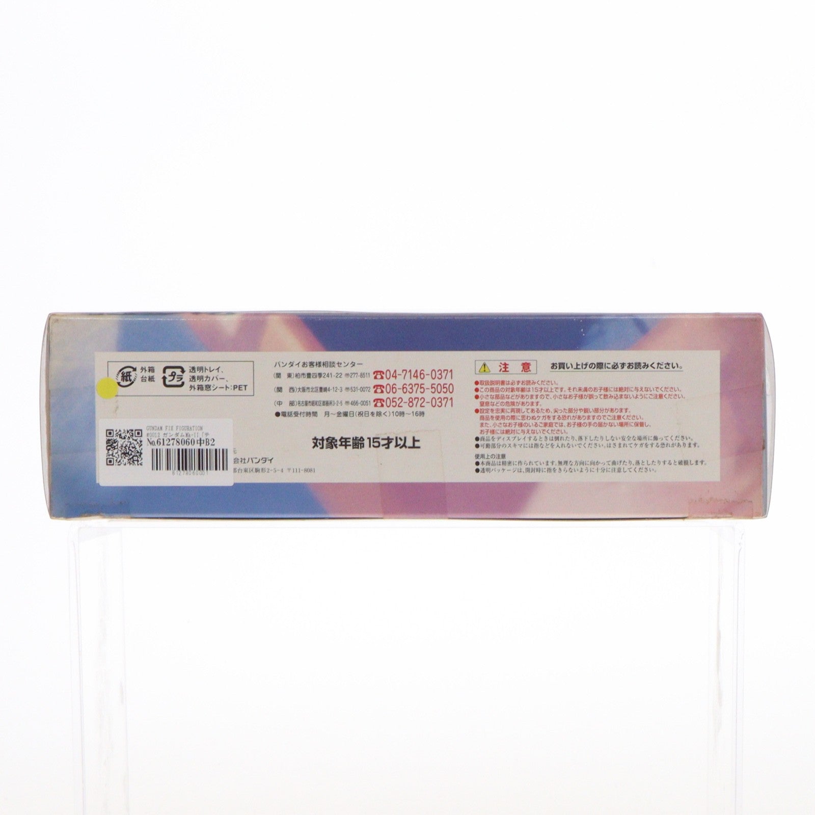 【中古即納】[FIG] GUNDAM FIX FIGURATION #0012 ガンダムMk-II [ティターンズ] 3号機 機動戦士Zガンダム 完成品 可動フィギュア バンダイ(20030125)