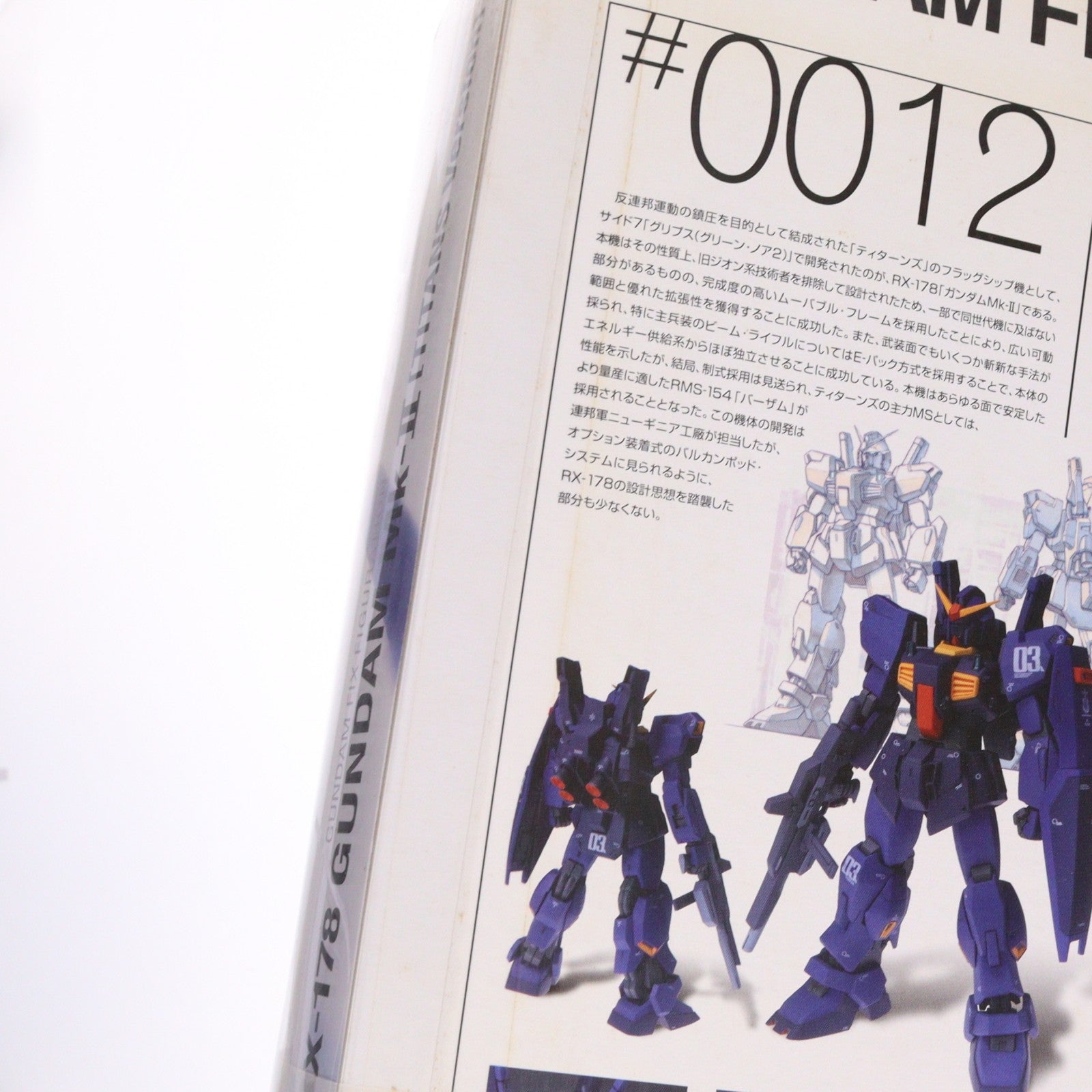 【中古即納】[FIG] GUNDAM FIX FIGURATION #0012 ガンダムMk-II [ティターンズ] 3号機 機動戦士Zガンダム 完成品 可動フィギュア バンダイ(20030125)
