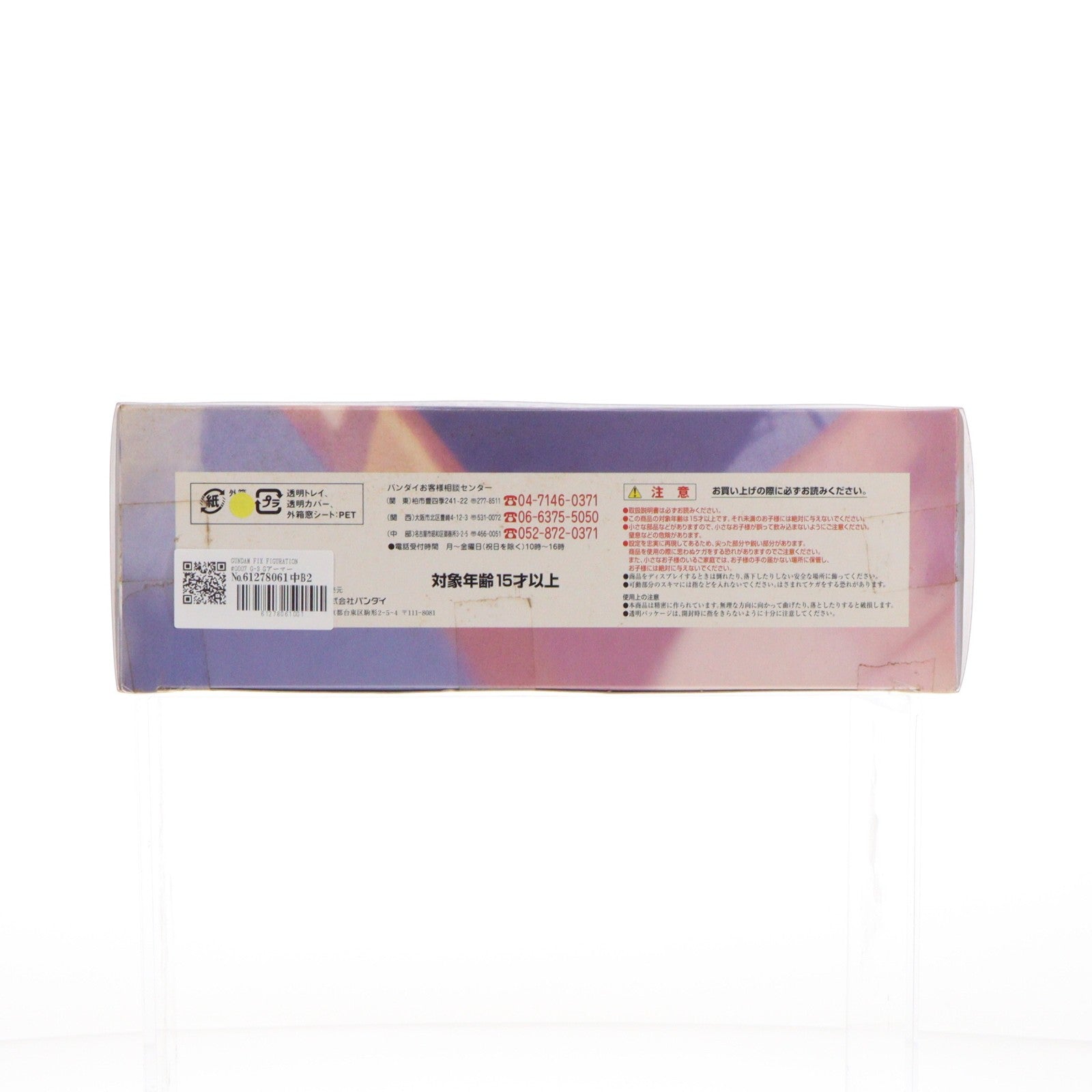 【中古即納】[FIG] GUNDAM FIX FIGURATION #0007 G-3 Gアーマー(RX-78-3 G-3ガンダム+Gファイター) 機動戦士ガンダム 完成品 可動フィギュア バンダイ(20020331)