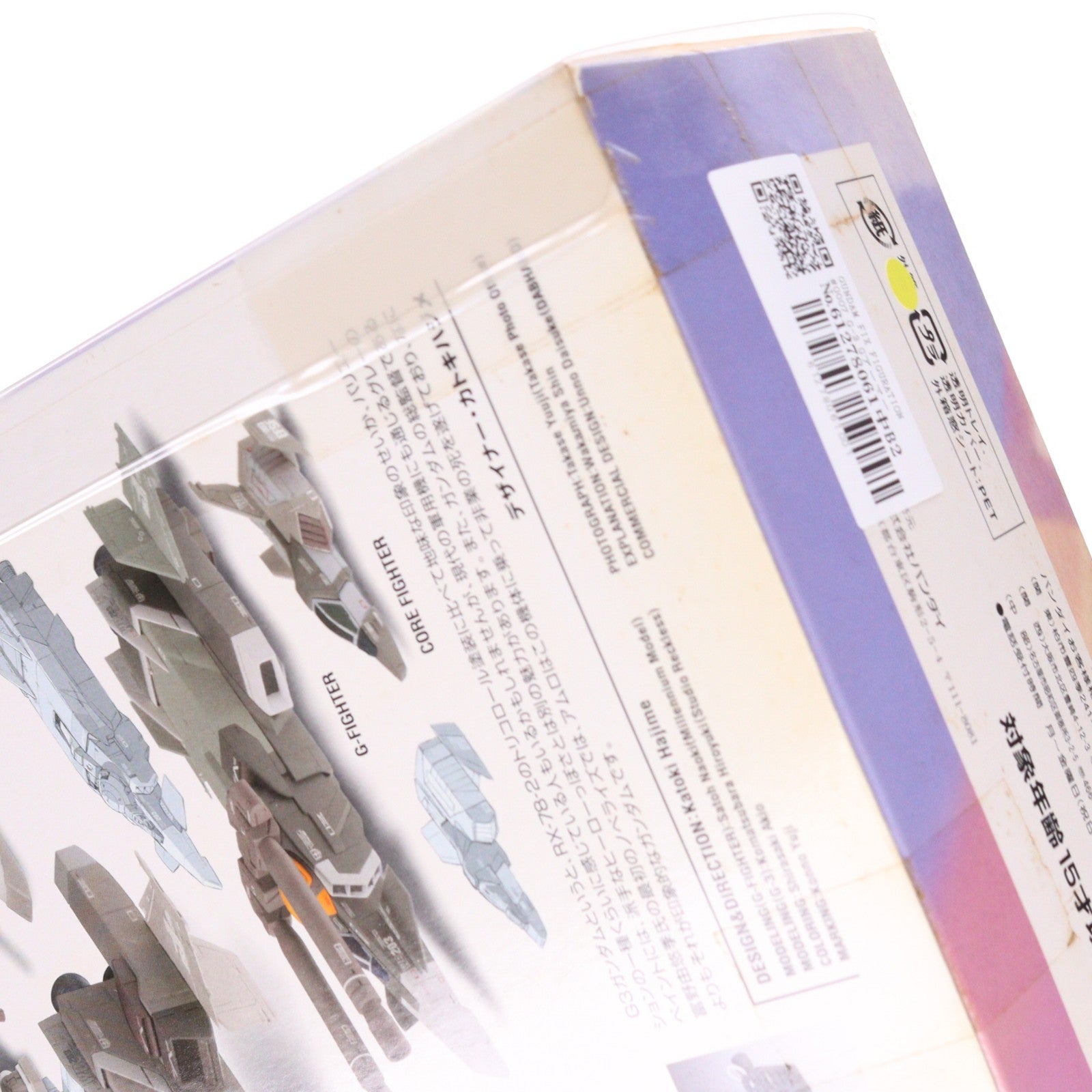 【中古即納】[FIG] GUNDAM FIX FIGURATION #0007 G-3 Gアーマー(RX-78-3 G-3ガンダム+Gファイター) 機動戦士ガンダム 完成品 可動フィギュア バンダイ(20020331)