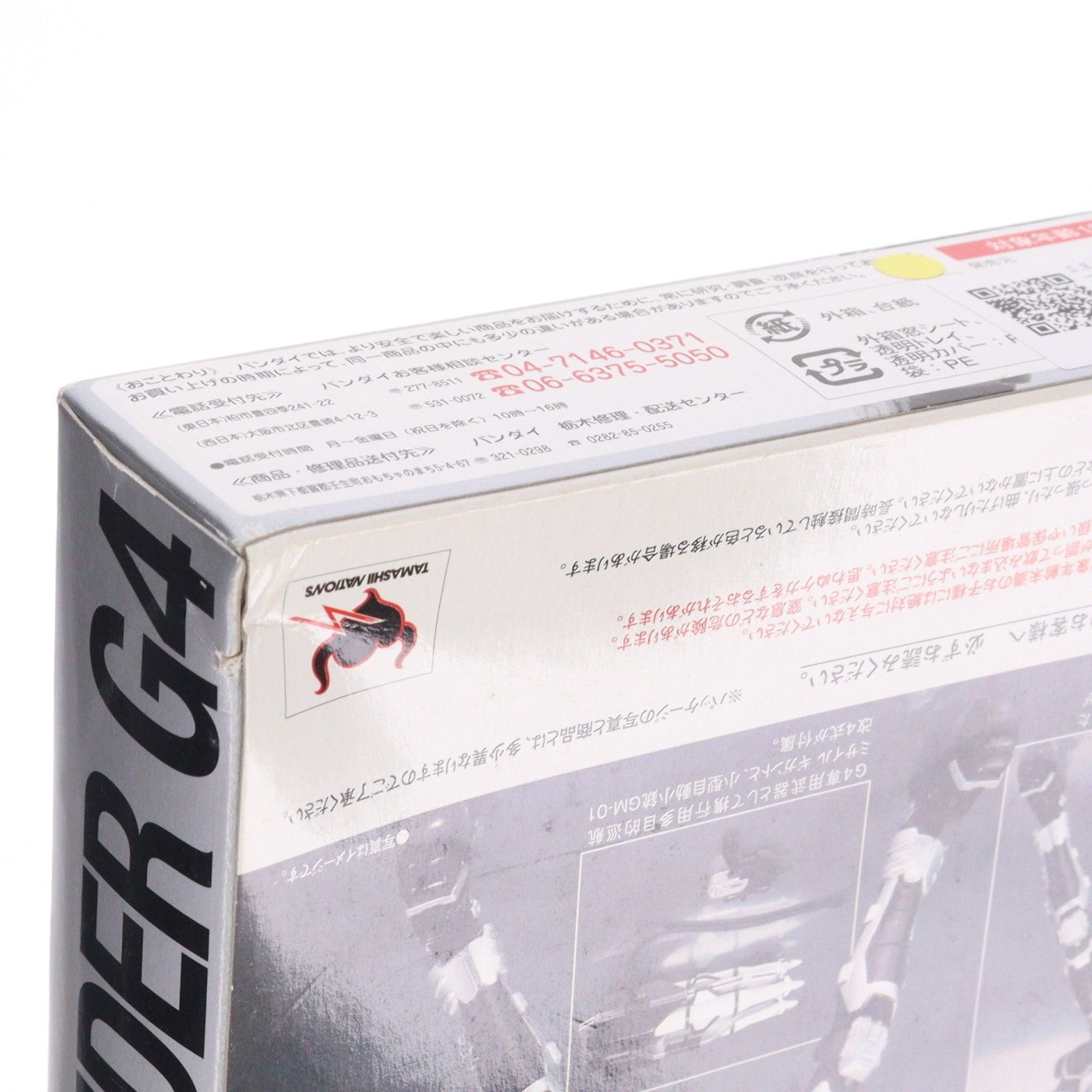 【中古即納】[FIG] S.H.Figuarts(フィギュアーツ) 仮面ライダーG4 劇場版 仮面ライダーアギト PROJECT G4 完成品 可動フィギュア バンダイ(20100522)