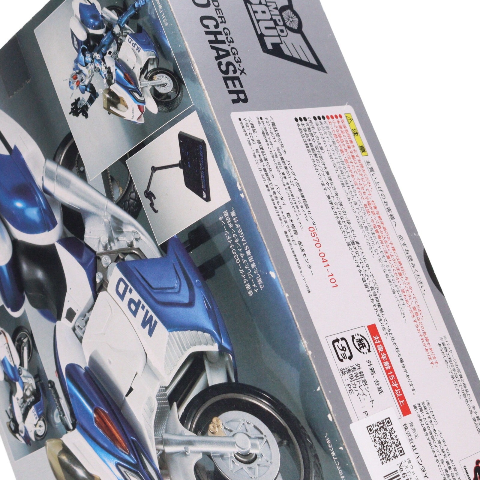 【中古即納】[FIG] 魂ウェブ商店限定 S.H.Figuarts(フィギュアーツ) ガードチェイサー 仮面ライダーアギト 完成品 可動フィギュア バンダイ(20110125)