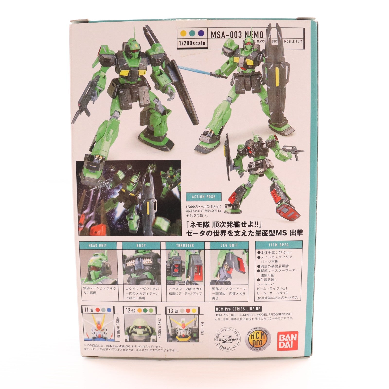 【中古即納】[FIG] HCM-Pro 14-00 MSA-003 ネモ 機動戦士Zガンダム 1/200 完成品 可動フィギュア バンダイ(20050531)