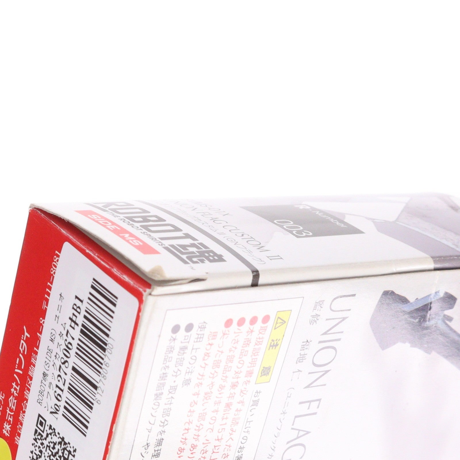 【中古即納】[FIG] ROBOT魂(SIDE MS) ユニオンフラッグカスタムII(GNフラッグ) 機動戦士ガンダム00(ダブルオー) 完成品 可動フィギュア バンダイ(20081129)