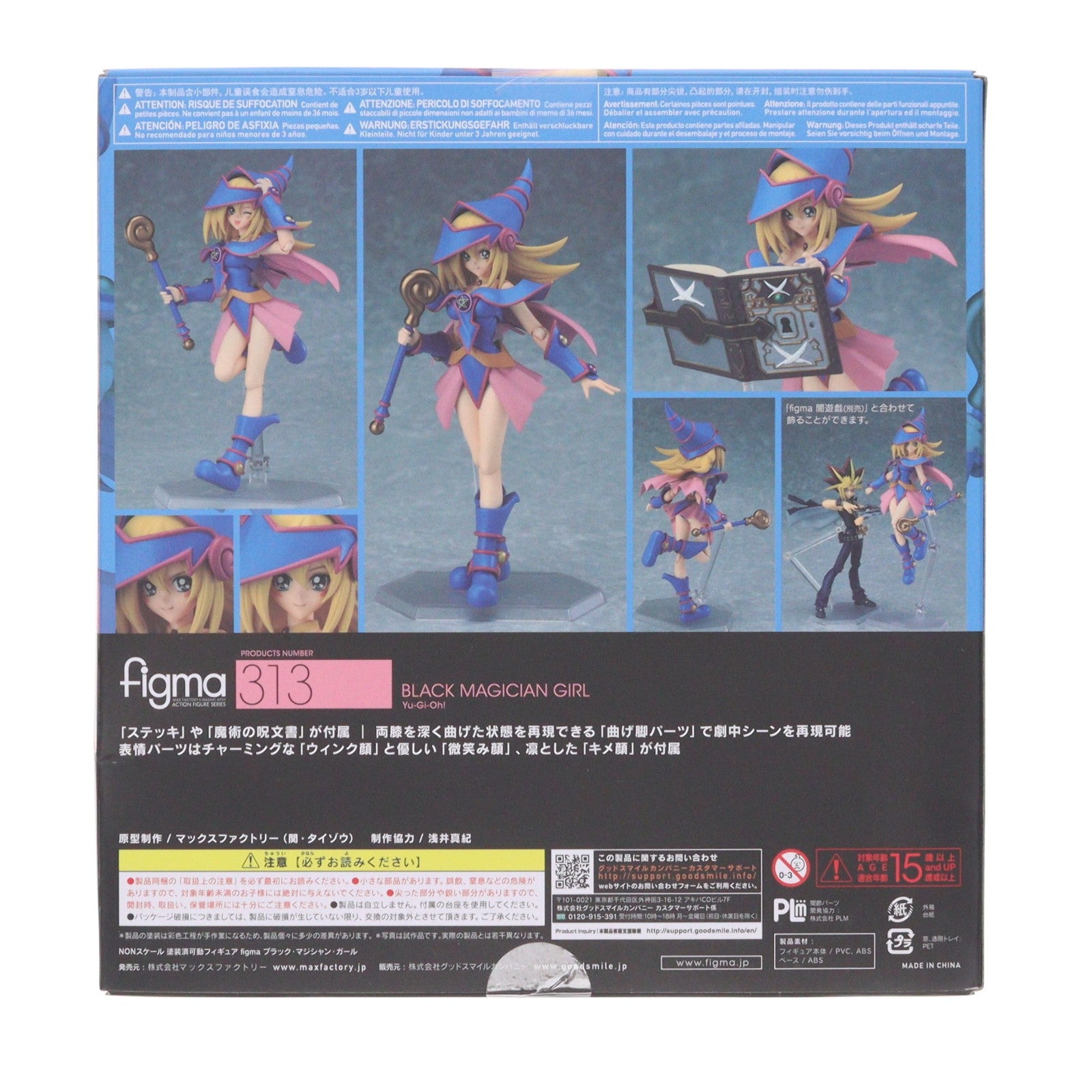 【中古即納】[FIG] figma(フィグマ) 313 ブラック・マジシャン・ガール 遊☆戯☆王デュエルモンスターズ 完成品 可動フィギュア マックスファクトリー(20161224)