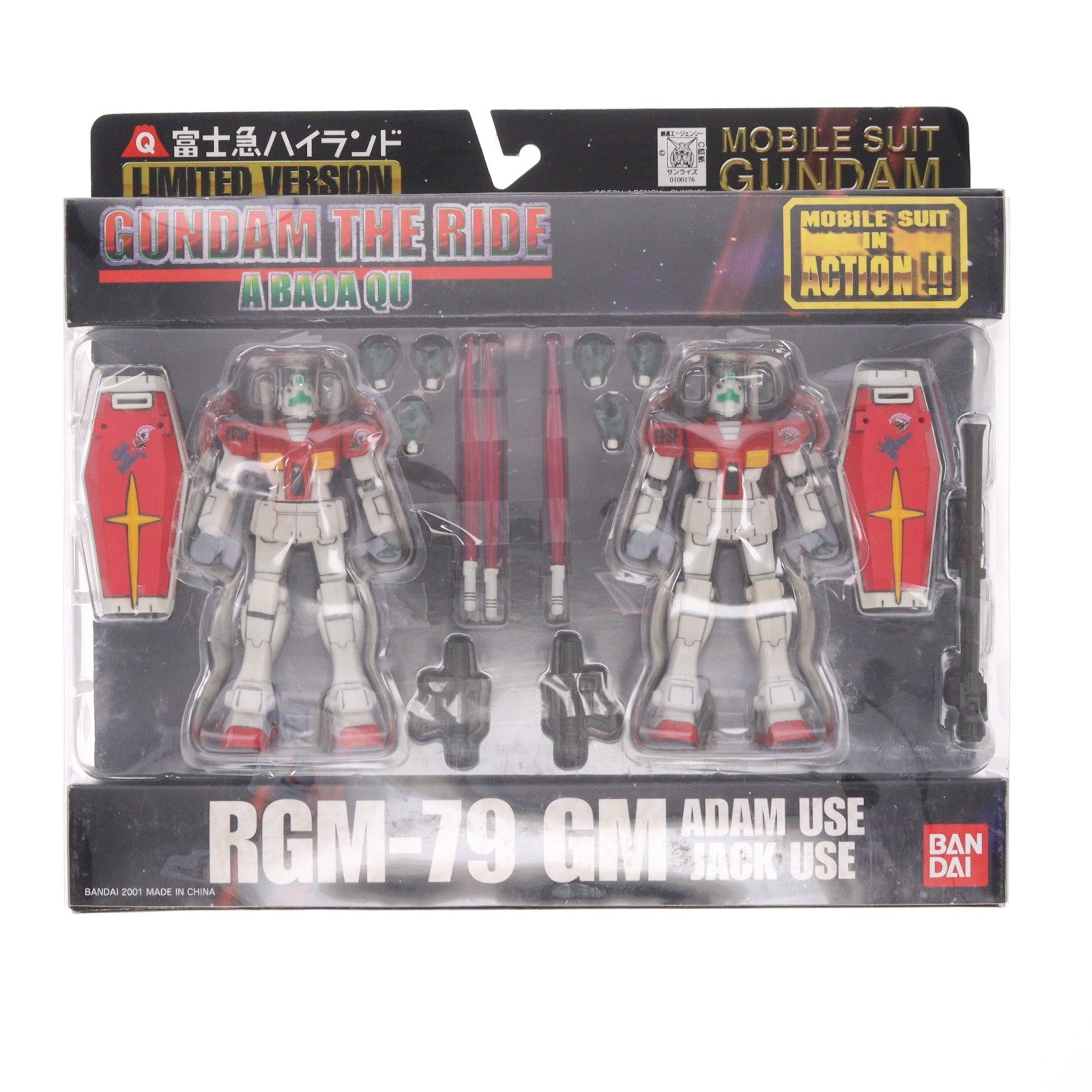 【中古即納】[FIG] 富士急ハイランド限定 MS IN ACTION!!(モビルスーツ・イン・アクション) RGM-79 ジム アダム機&ジャック機 機動戦士ガンダム GUNDAM THE RIDE -A BAOA QU- 完成品 可動フィギュア バンダイ(20010630)