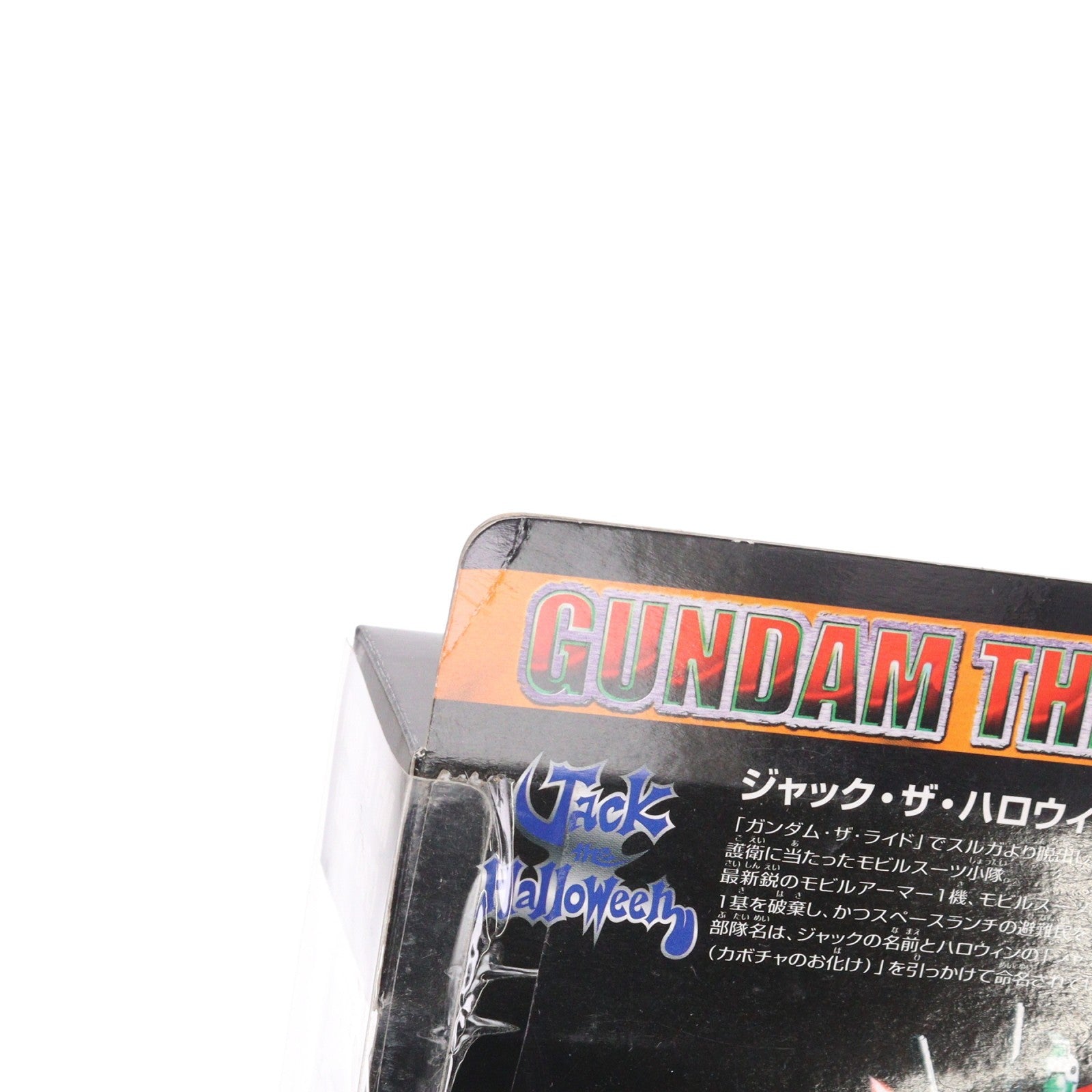 【中古即納】[FIG] 富士急ハイランド限定 MS IN ACTION!!(モビルスーツ・イン・アクション) RGM-79 ジム アダム機&ジャック機 機動戦士ガンダム GUNDAM THE RIDE -A BAOA QU- 完成品 可動フィギュア バンダイ(20010630)