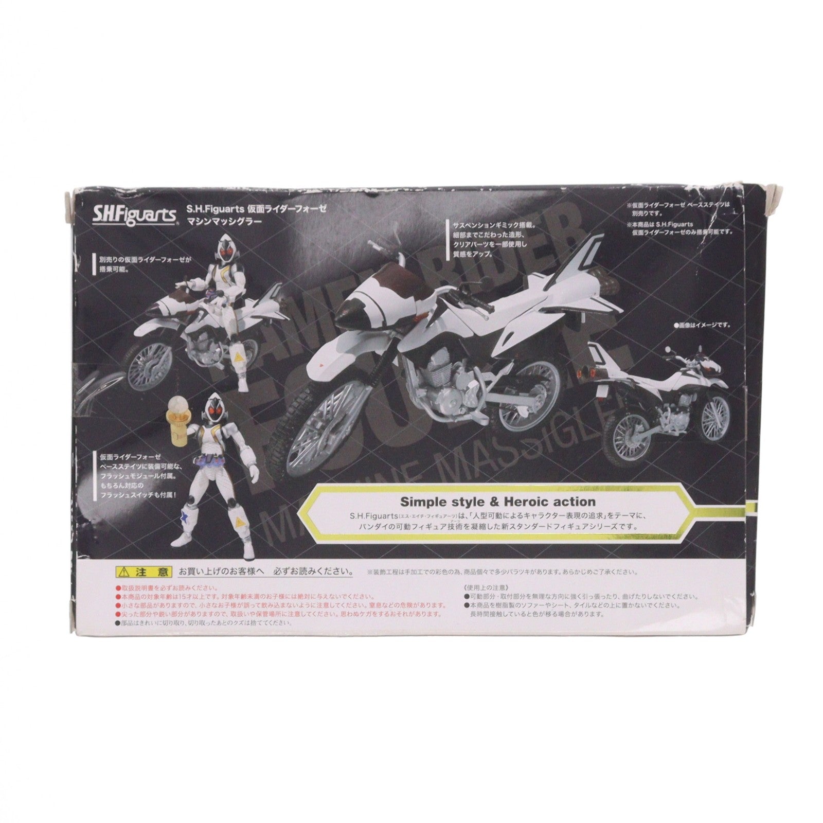 【中古即納】[FIG] S.H.Figuarts(フィギュアーツ) マシンマッシグラー 仮面ライダーフォーゼ 完成品 可動フィギュア バンダイ(20120519)