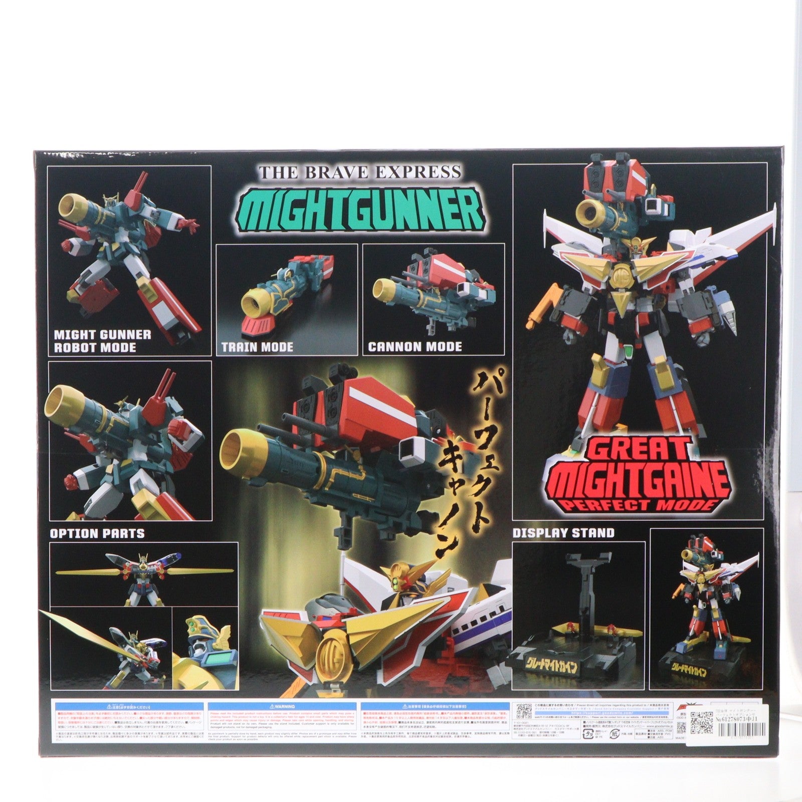 【中古即納】[FIG] THE合体 マイトガンナー+パーフェクトオプションセット 勇者特急マイトガイン 完成品 可動フィギュア グッドスマイルカンパニー(20240531)