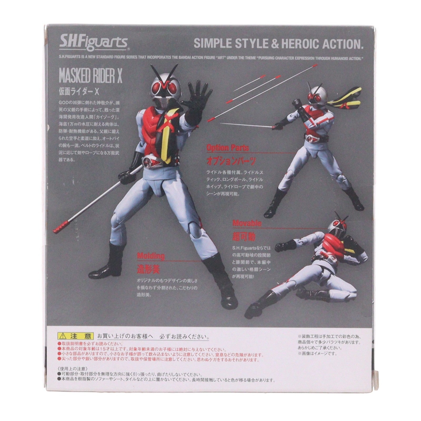 【中古即納】[FIG] S.H.Figuarts(フィギュアーツ) 仮面ライダーX 完成品 可動フィギュア バンダイ(20130525)
