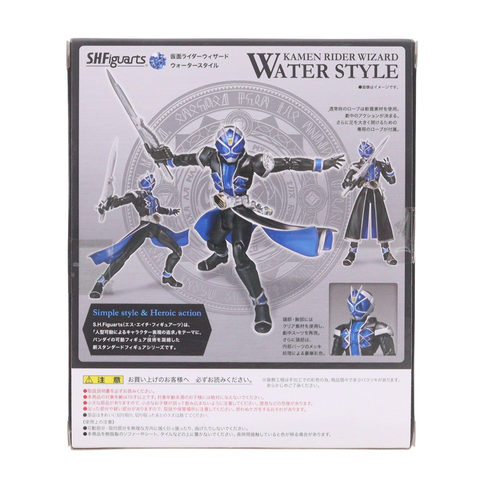 【中古即納】[FIG] 魂ウェブ商店限定 S.H.Figuarts(フィギュアーツ) 仮面ライダーウィザード ウォータースタイル 完成品 可動フィギュア バンダイ(20130322)