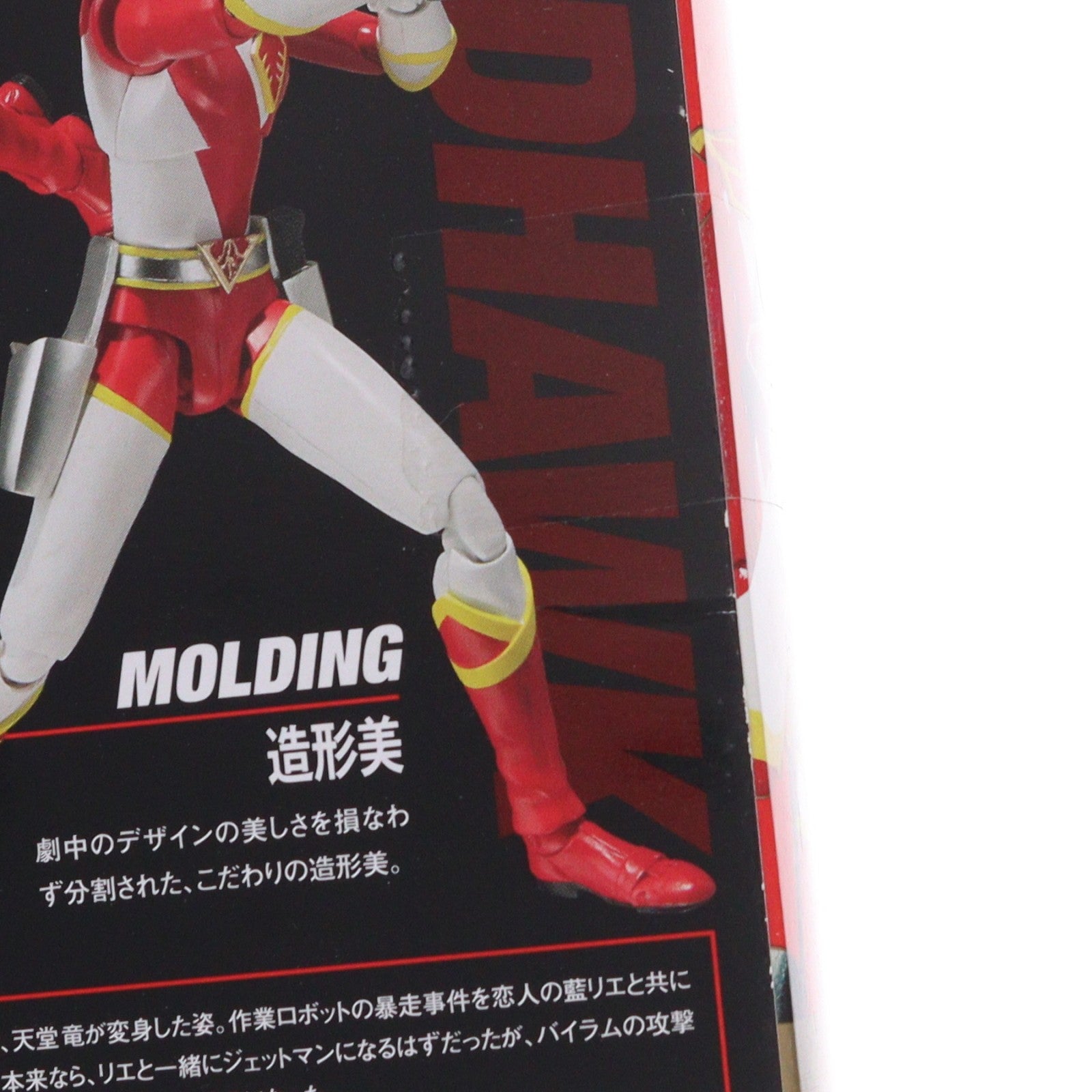 【中古即納】[FIG] S.H.Figuarts(フィギュアーツ) レッドホーク 鳥人戦隊ジェットマン 完成品 可動フィギュア バンダイ(20120825)