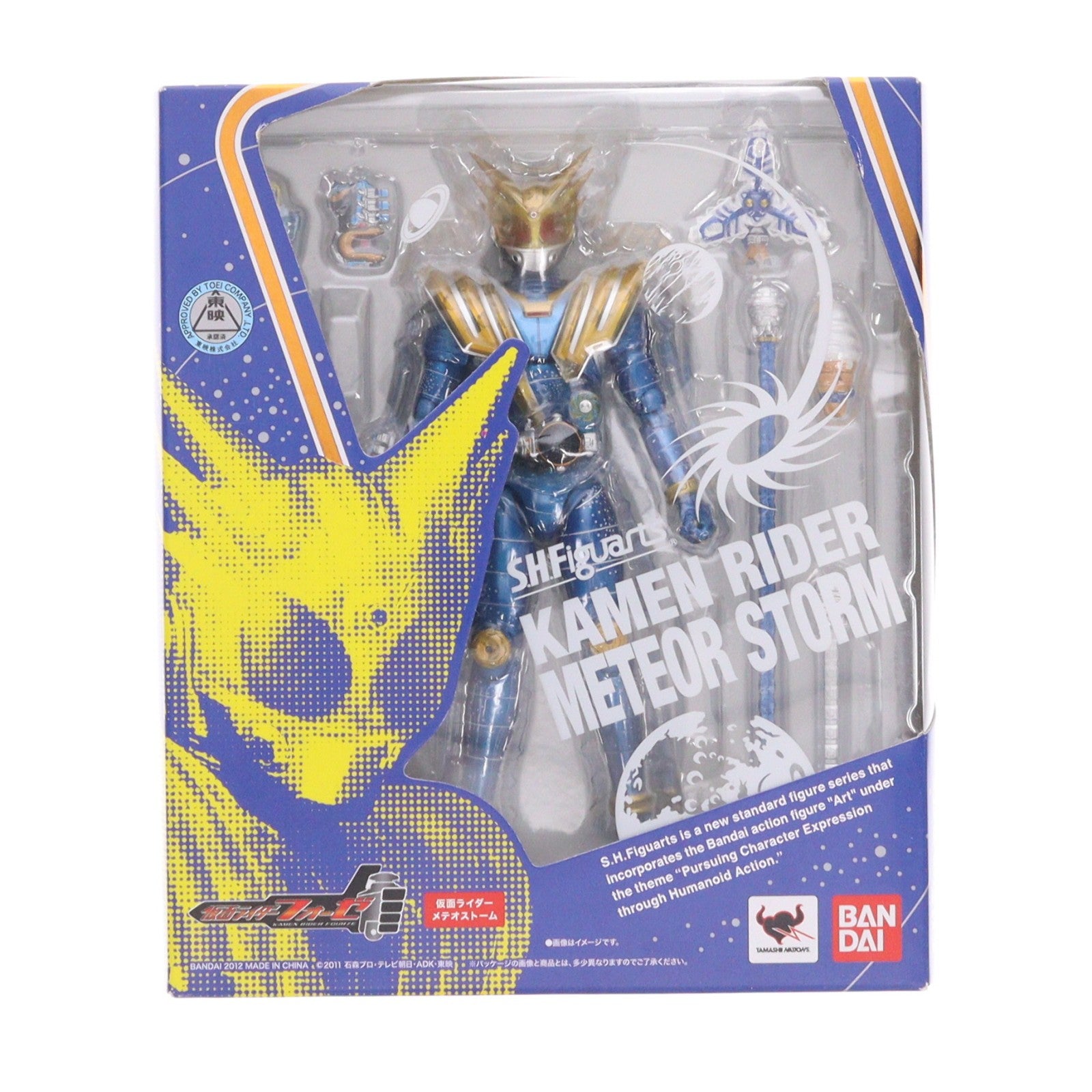 【中古即納】[FIG] S.H.Figuarts(フィギュアーツ) 仮面ライダーメテオストーム 仮面ライダーフォーゼ 完成品 可動フィギュア バンダイ(20120825)