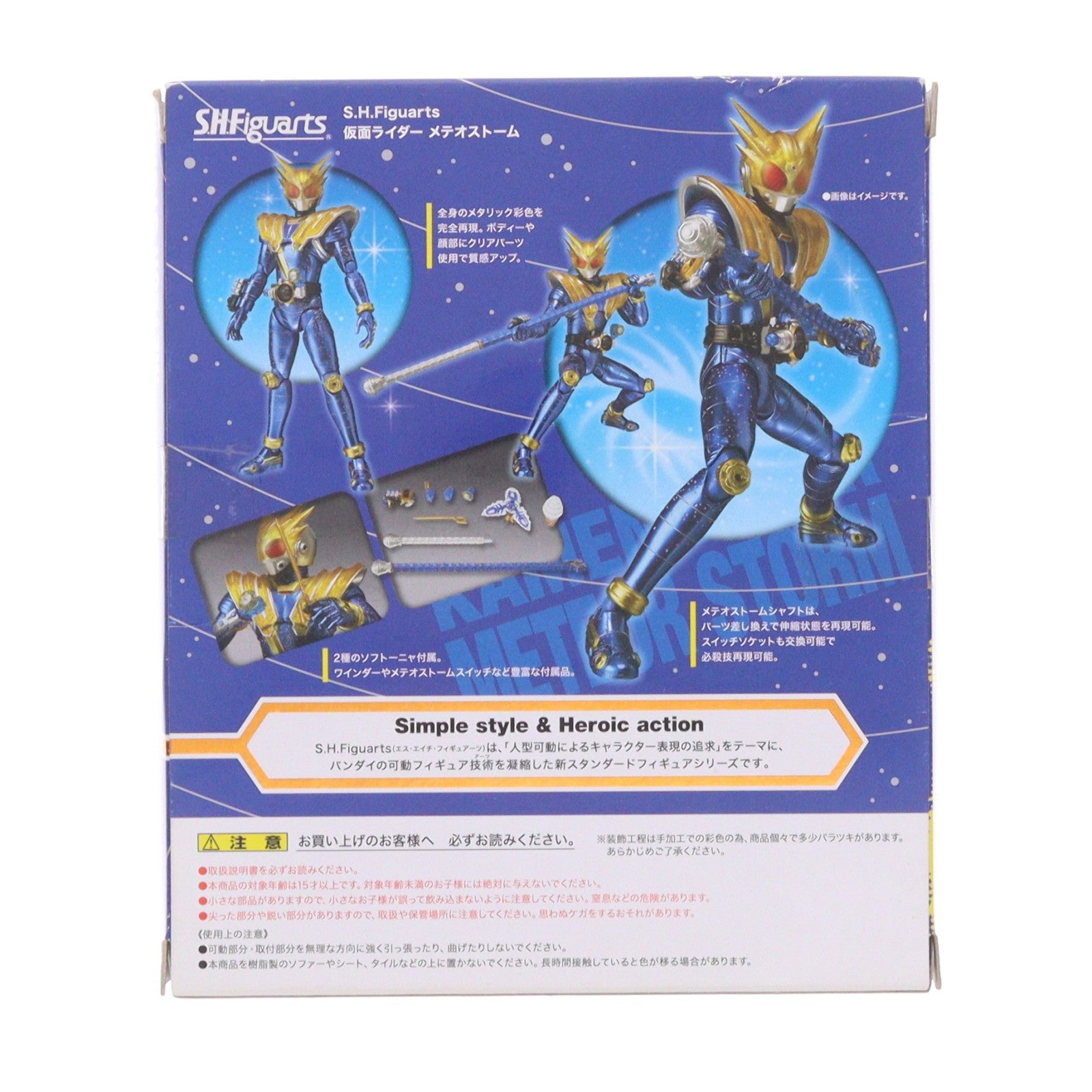 【中古即納】[FIG] S.H.Figuarts(フィギュアーツ) 仮面ライダーメテオストーム 仮面ライダーフォーゼ 完成品 可動フィギュア バンダイ(20120825)