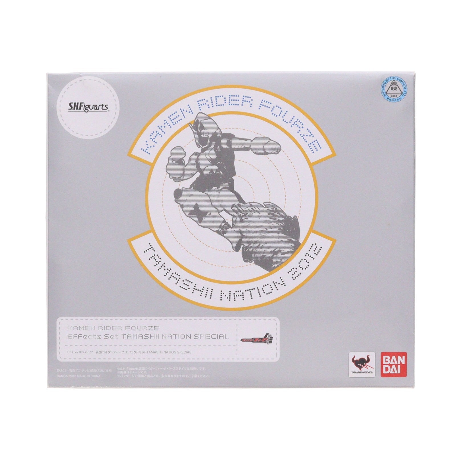 【中古即納】[FIG] S.H.Figuarts(フィギュアーツ) 仮面ライダーフォーゼ エフェクトセット TAMASHII NATION SPECIAL フィギュア用アクセサリ 魂ネイション2012&魂ウェブ商店限定 バンダイ(20121026)