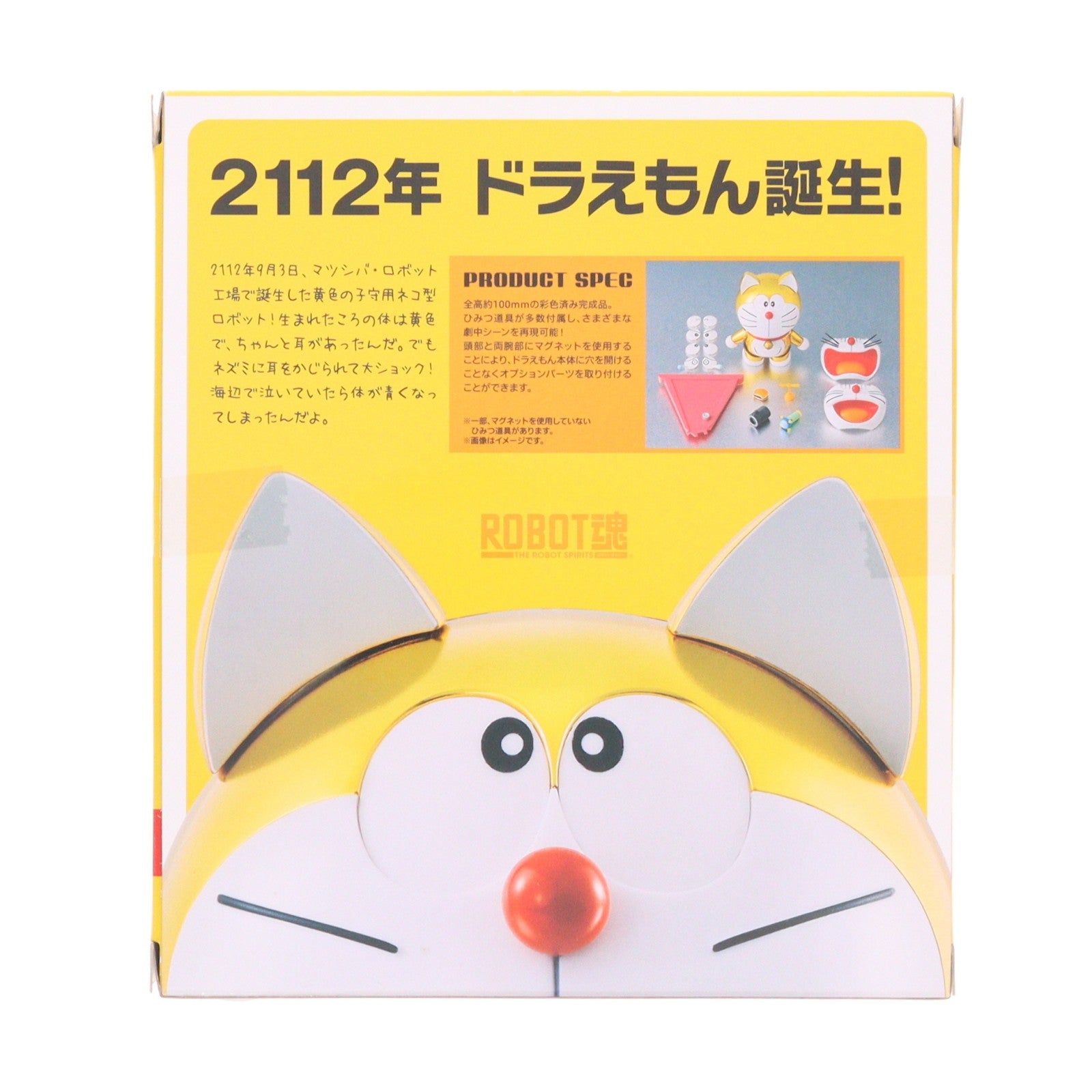 【中古即納】[FIG] 魂ウェブ商店限定 ROBOT魂 ドラえもん(2112ver.) 完成品 可動フィギュア バンダイ(20121231)