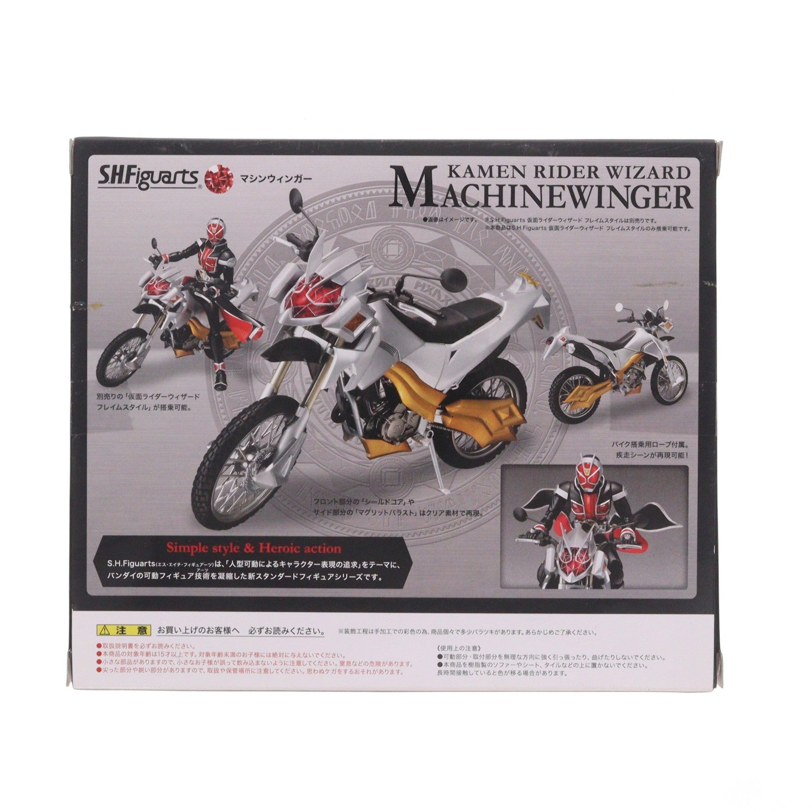 【中古即納】[FIG] S.H.Figuarts(フィギュアーツ) マシンウィンガー 仮面ライダーウィザード 完成品 可動フィギュア バンダイ(20130525)