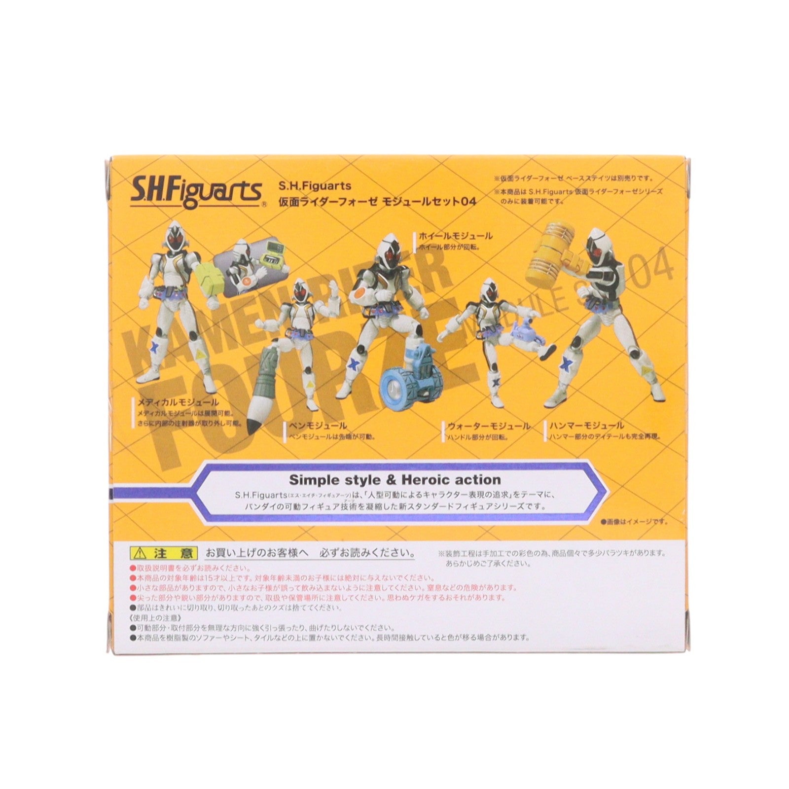 【中古即納】[FIG] S.H.Figuarts(フィギュアーツ) 仮面ライダーフォーゼ モジュールセット04 フィギュア用アクセサリ バンダイ(20120922)