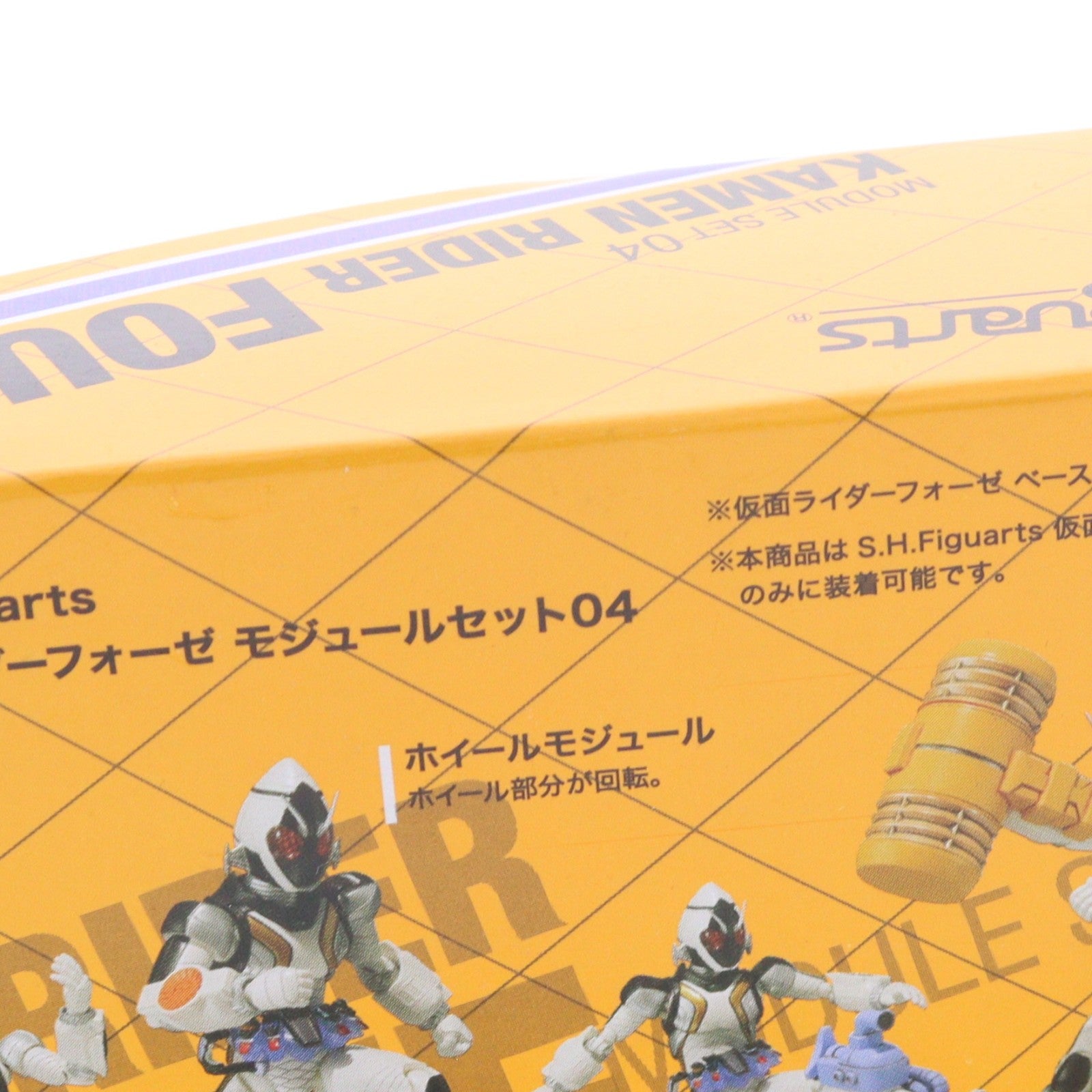 【中古即納】[FIG] S.H.Figuarts(フィギュアーツ) 仮面ライダーフォーゼ モジュールセット04 フィギュア用アクセサリ バンダイ(20120922)
