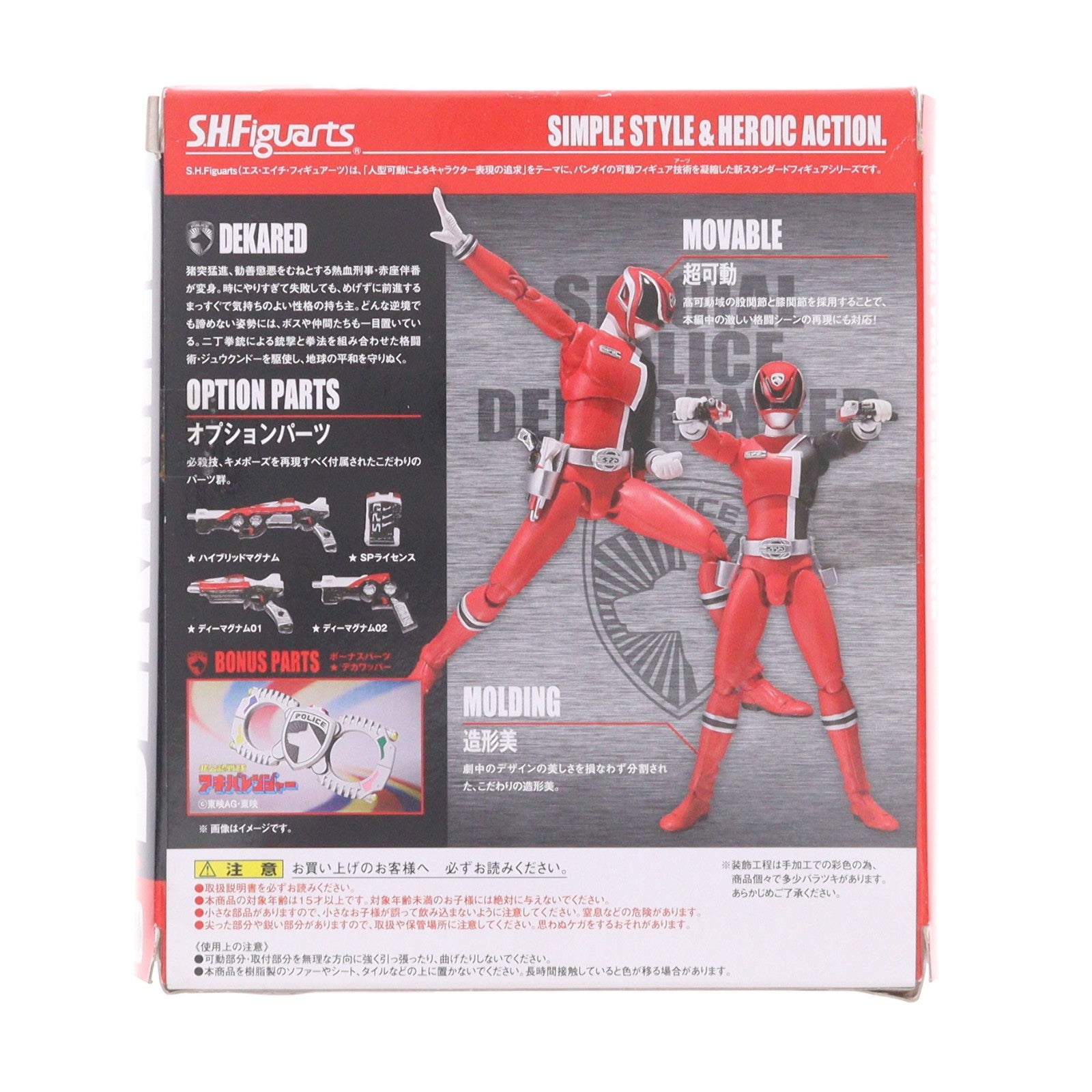 【中古即納】[FIG] S.H.Figuarts(フィギュアーツ) デカレッド 特捜戦隊デカレンジャー 完成品 可動フィギュア バンダイ(20120630)