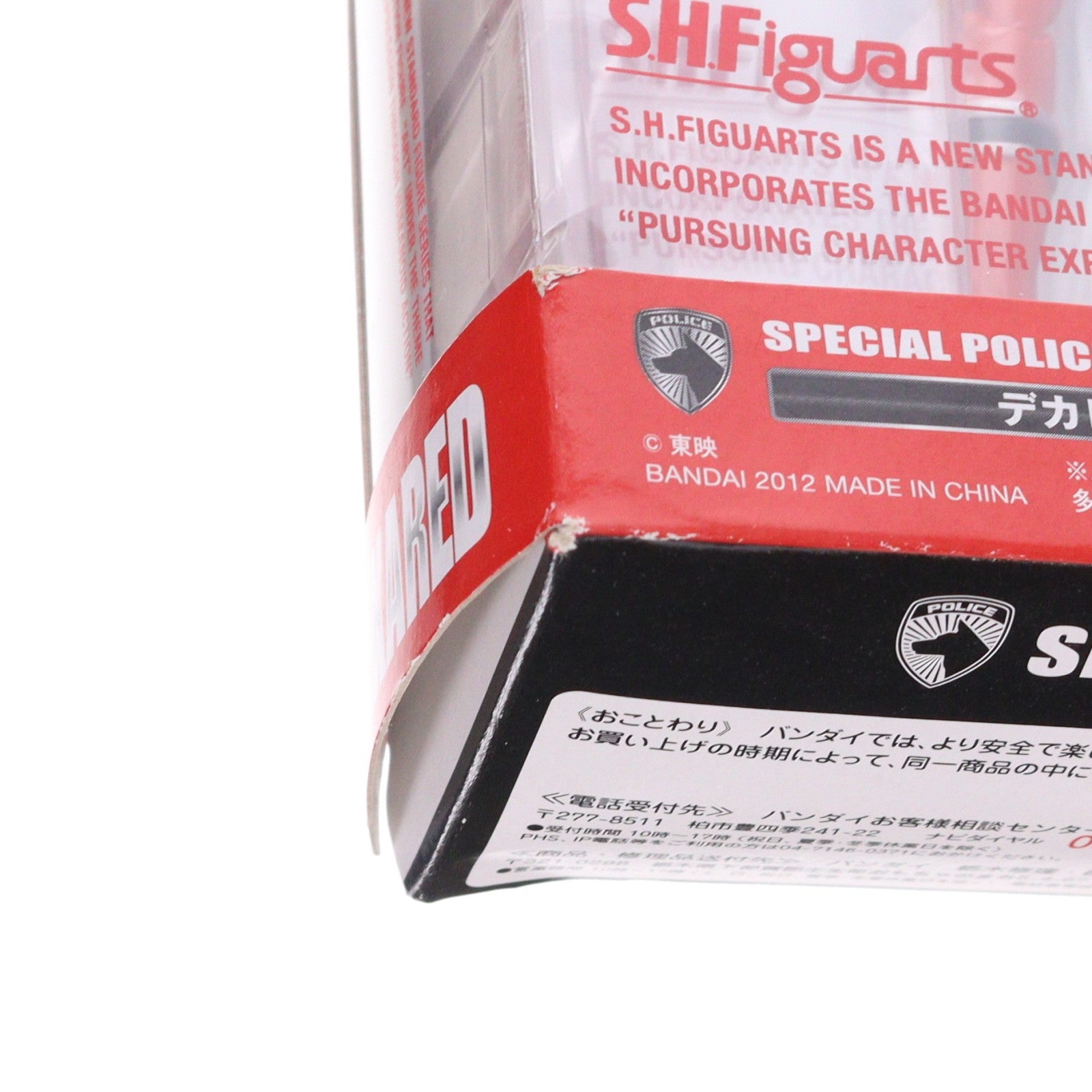 【中古即納】[FIG] S.H.Figuarts(フィギュアーツ) デカレッド 特捜戦隊デカレンジャー 完成品 可動フィギュア バンダイ(20120630)