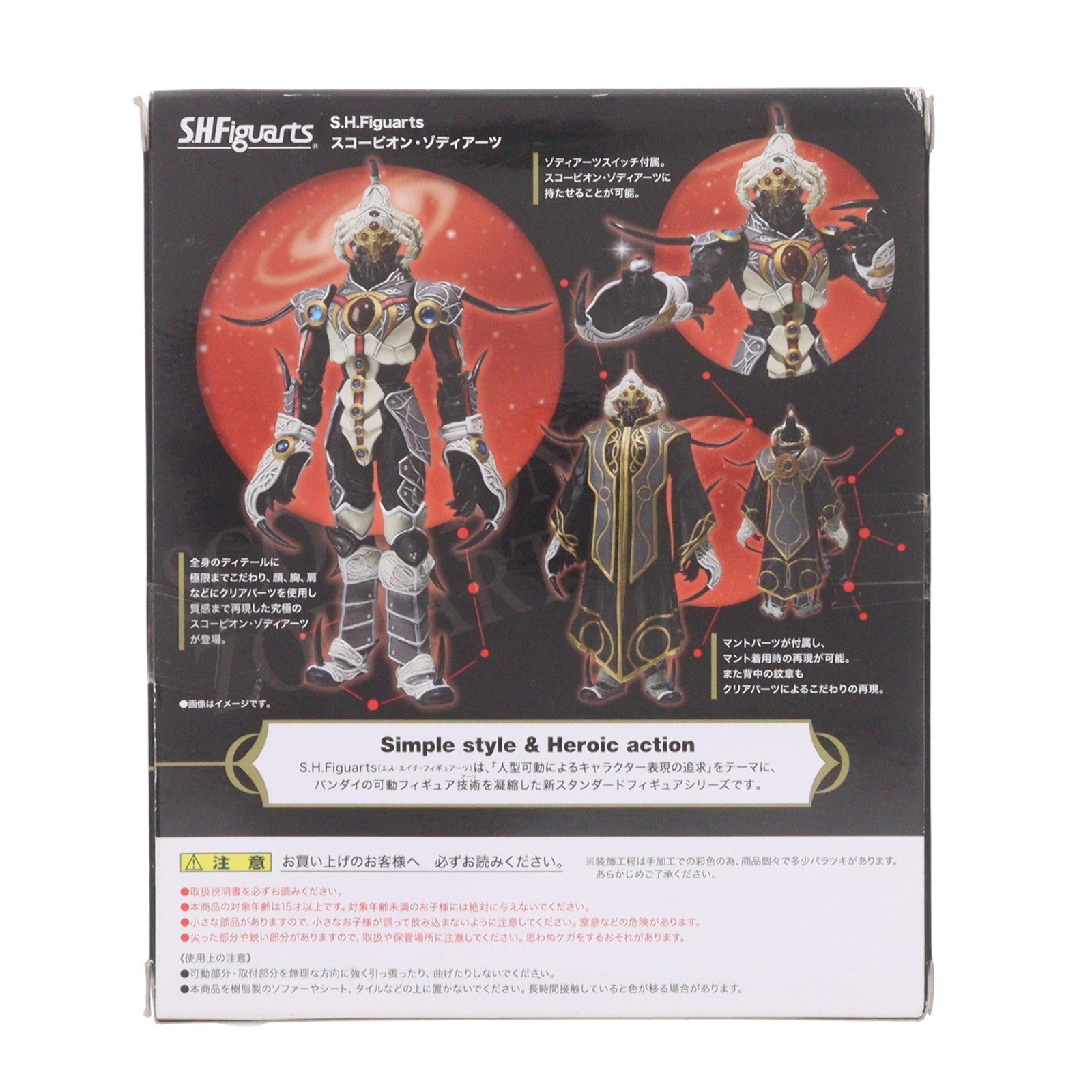 【中古即納】[FIG] S.H.Figuarts(フィギュアーツ) スコーピオン・ゾディアーツ 仮面ライダーフォーゼ 完成品 可動フィギュア バンダイ(20120721)