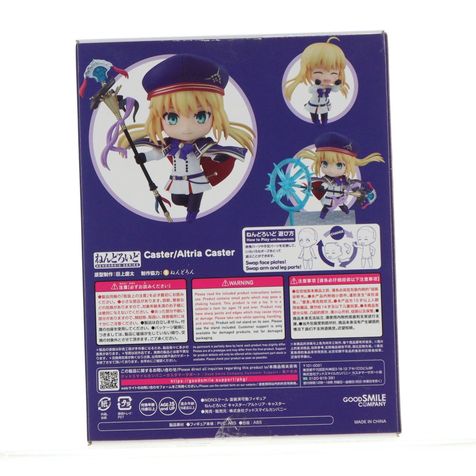 【中古即納】[FIG] ねんどろいど 1600 キャスター/アルトリア・キャスター Fate/Grand Order(フェイト/グランドオーダー) 完成品 可動フィギュア グッドスマイルカンパニー(20211128)