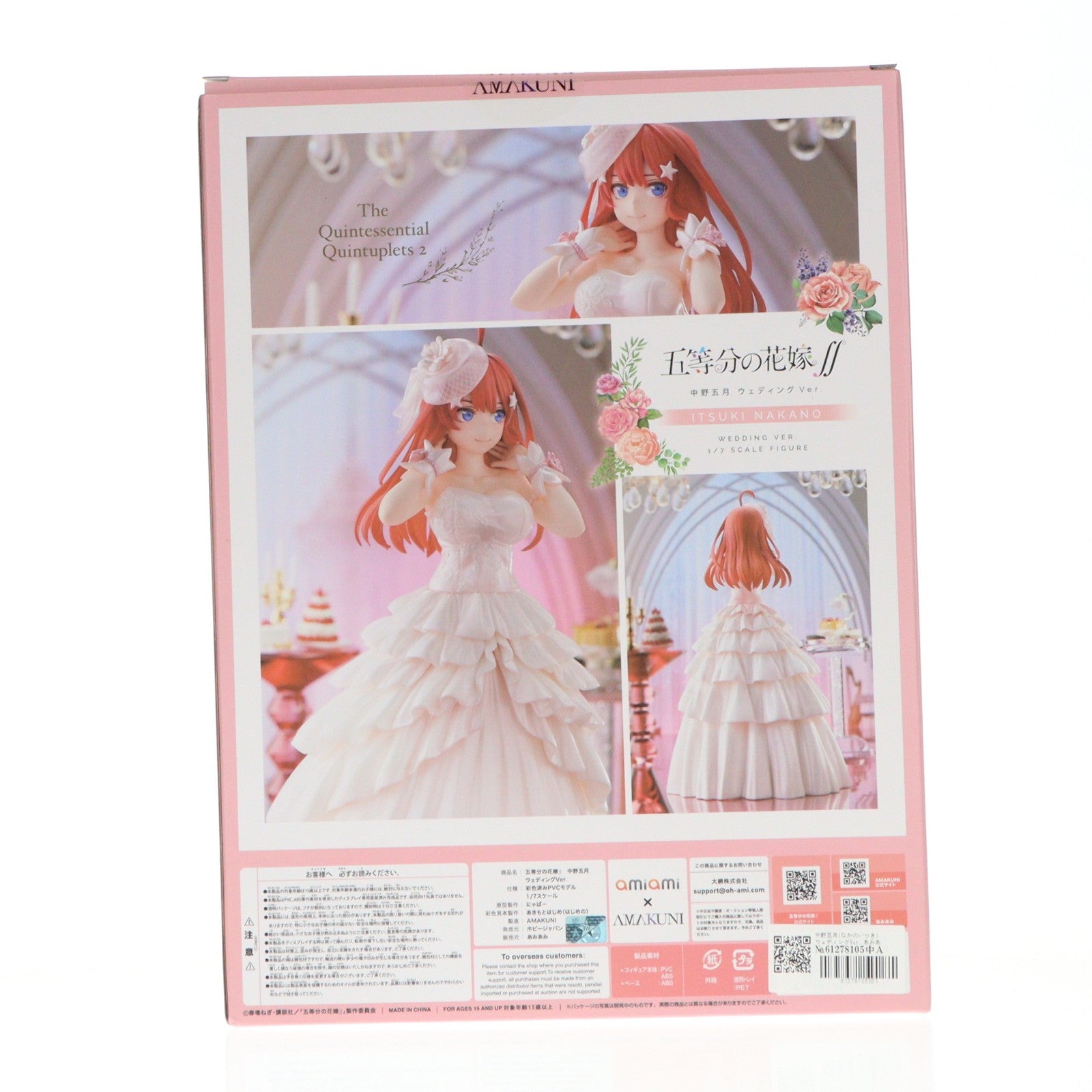 【中古即納】[FIG] 中野五月(なかのいつき) ウェディングVer. あみあみ×AMAKUNI(アマクニ) 五等分の花嫁∬ 1/7 完成品 フィギュア あみあみ限定 ホビージャパン/あみあみ(20231110)