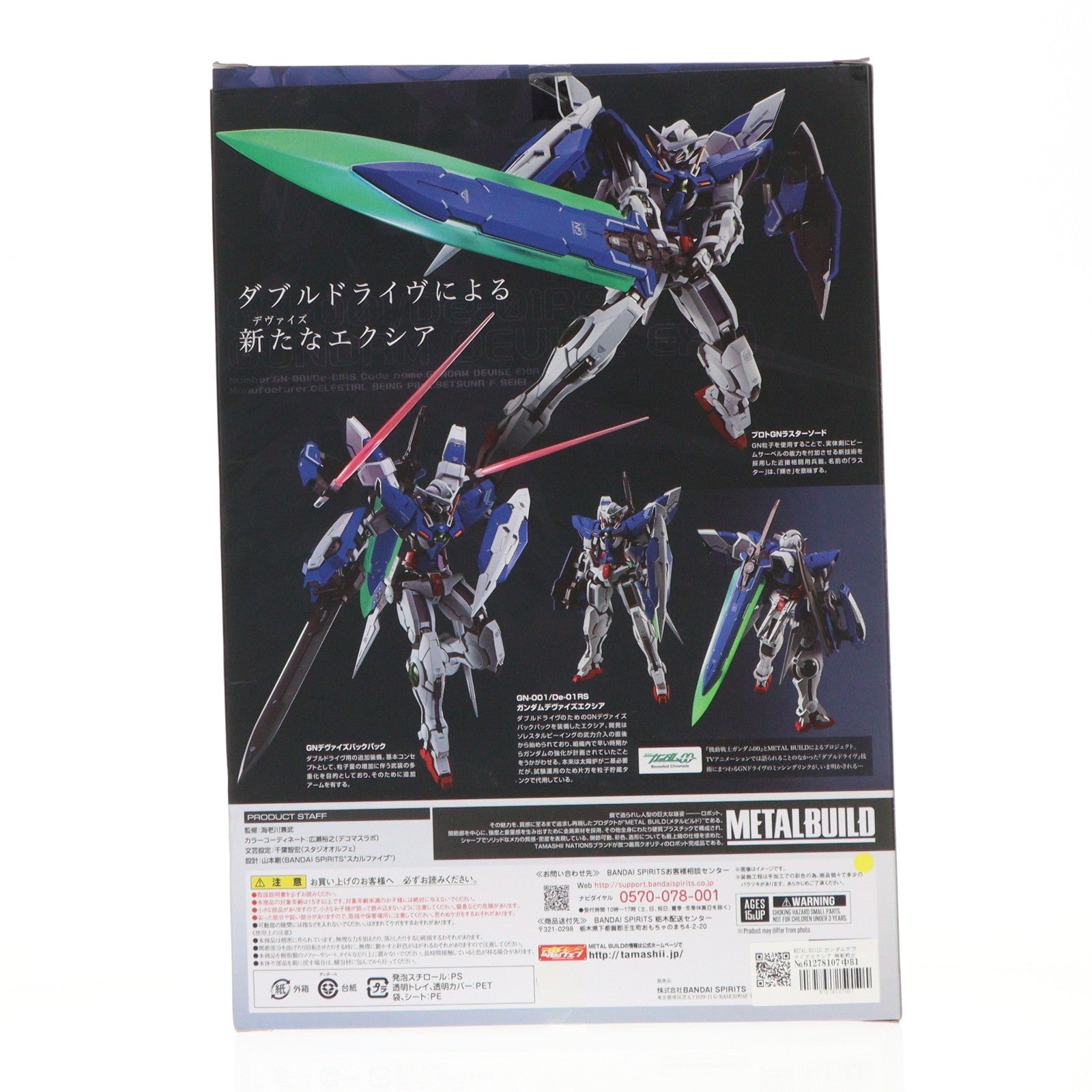 【中古即納】[FIG] METAL BUILD ガンダムデヴァイズエクシア 機動戦士ガンダム00(ダブルオー) Revealed Chronicle 完成品 可動フィギュア バンダイスピリッツ(20221029)