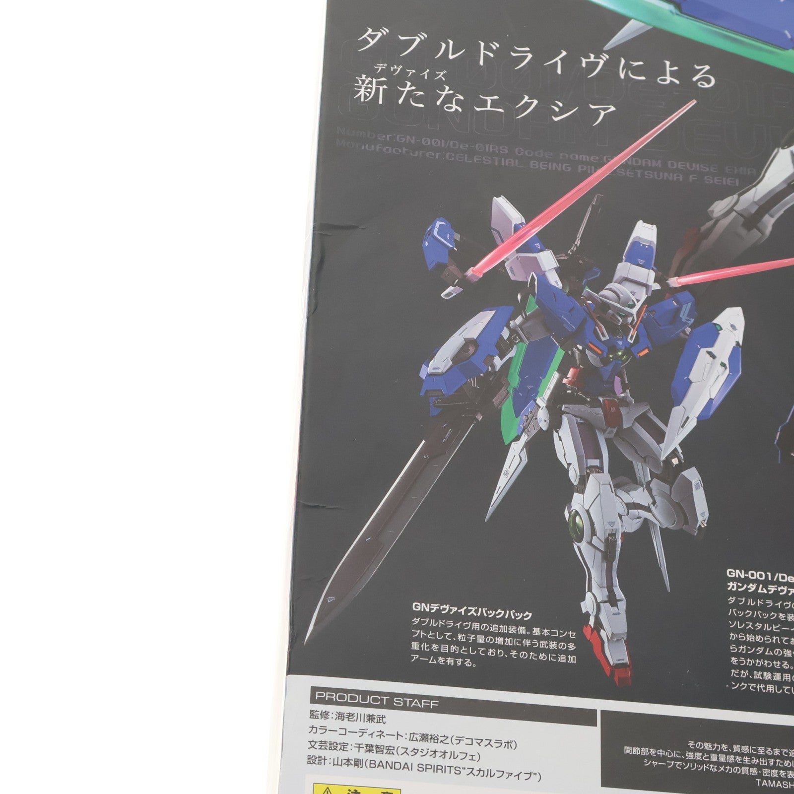 【中古即納】[FIG] METAL BUILD ガンダムデヴァイズエクシア 機動戦士ガンダム00(ダブルオー) Revealed Chronicle 完成品 可動フィギュア バンダイスピリッツ(20221029)