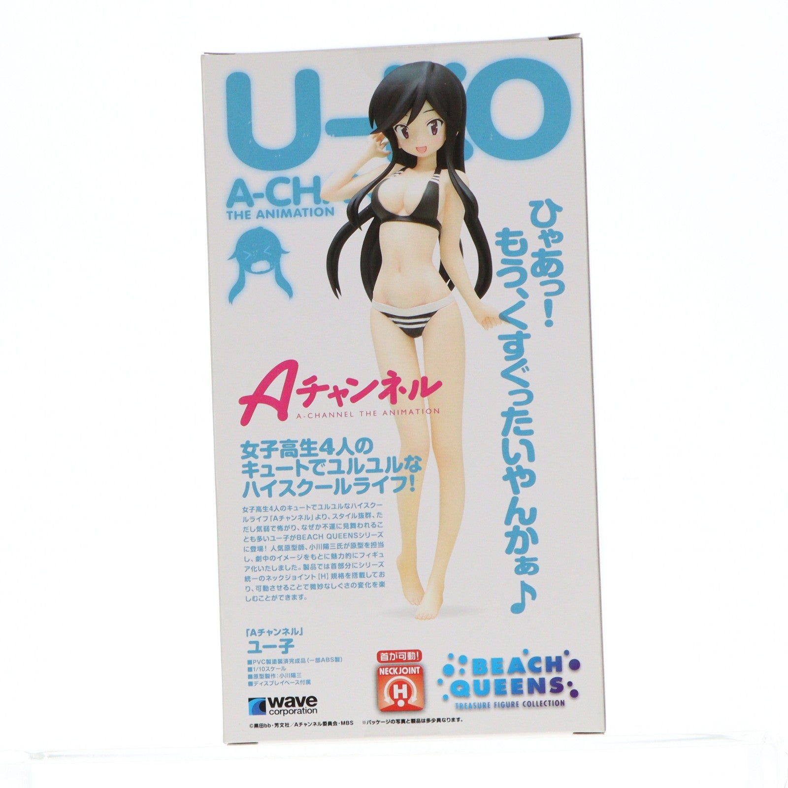 【中古即納】[FIG] BEACH QUEENS(ビーチクイーンズ) ユー子(ゆーこ) Aチャンネル 1/10 完成品 フィギュア WAVE(ウェーブ)(20120428)
