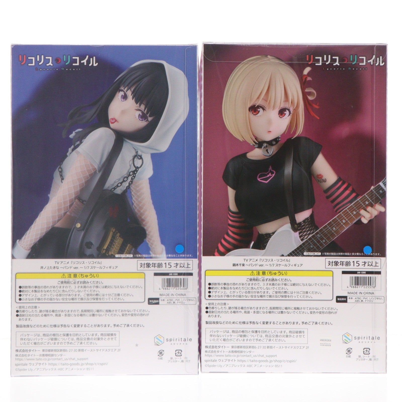 【中古即納】[FIG] TAITO GEAR&GOODS限定2体同時購入特典付属 錦木千束/井ノ上たきな～バンドver.～(にしきぎちさと/いのうえたきな) リコリス・リコイル 1/7 完成品 フィギュア(50101390) Spiritale(スピリテイル)(20260228)